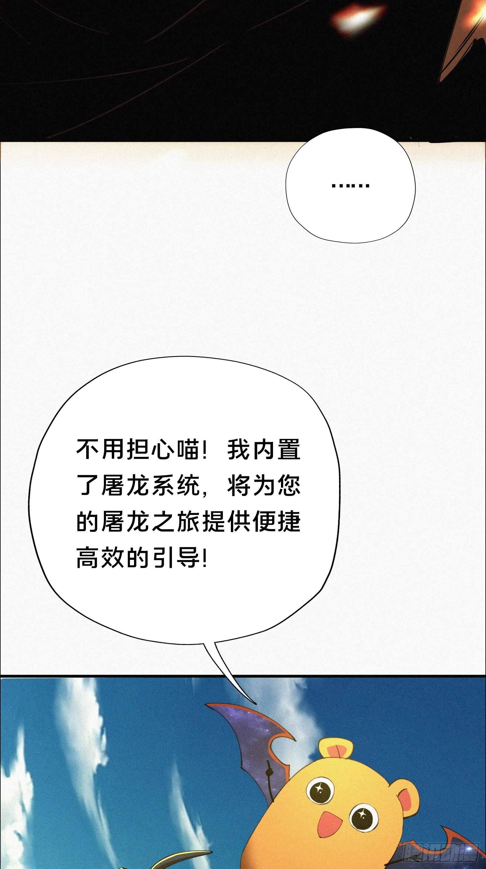 5.叮！恭喜你拥有了一个家族！ 第36页