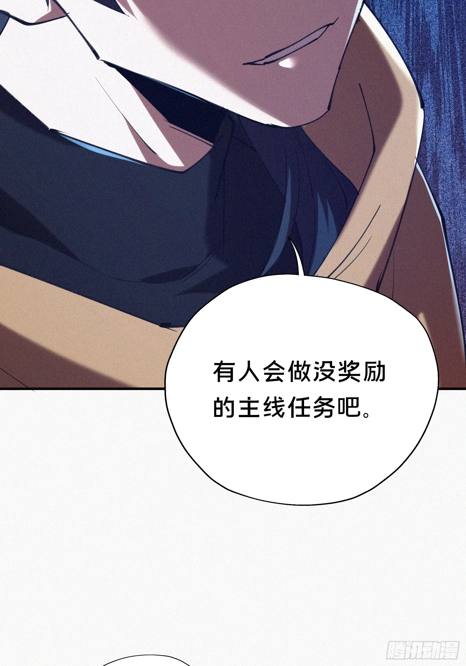 5.叮！恭喜你拥有了一个家族！ 第42页