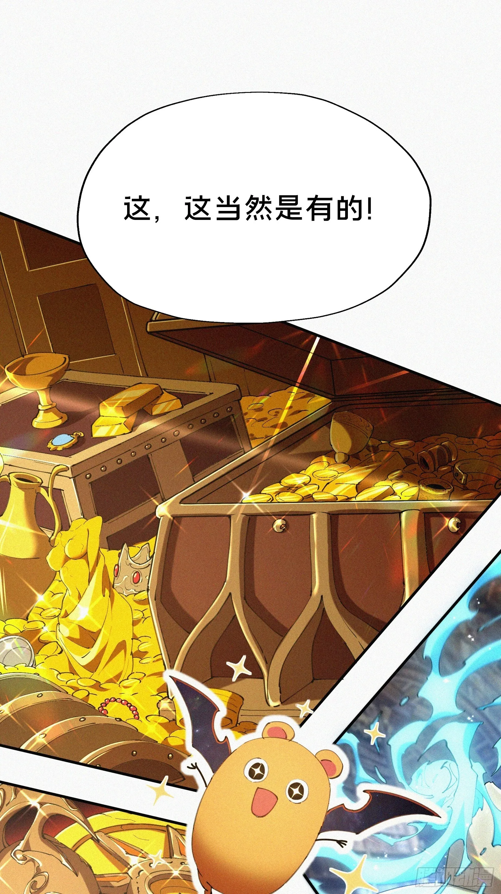 5.叮！恭喜你拥有了一个家族！ 第44页