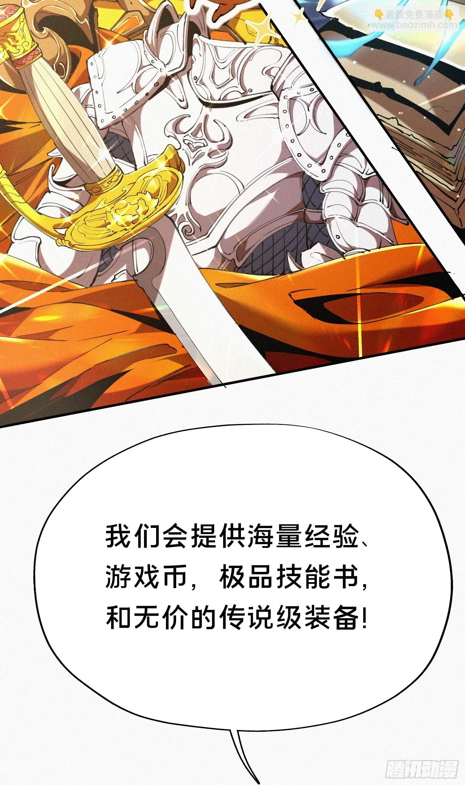 5.叮！恭喜你拥有了一个家族！ 第45页