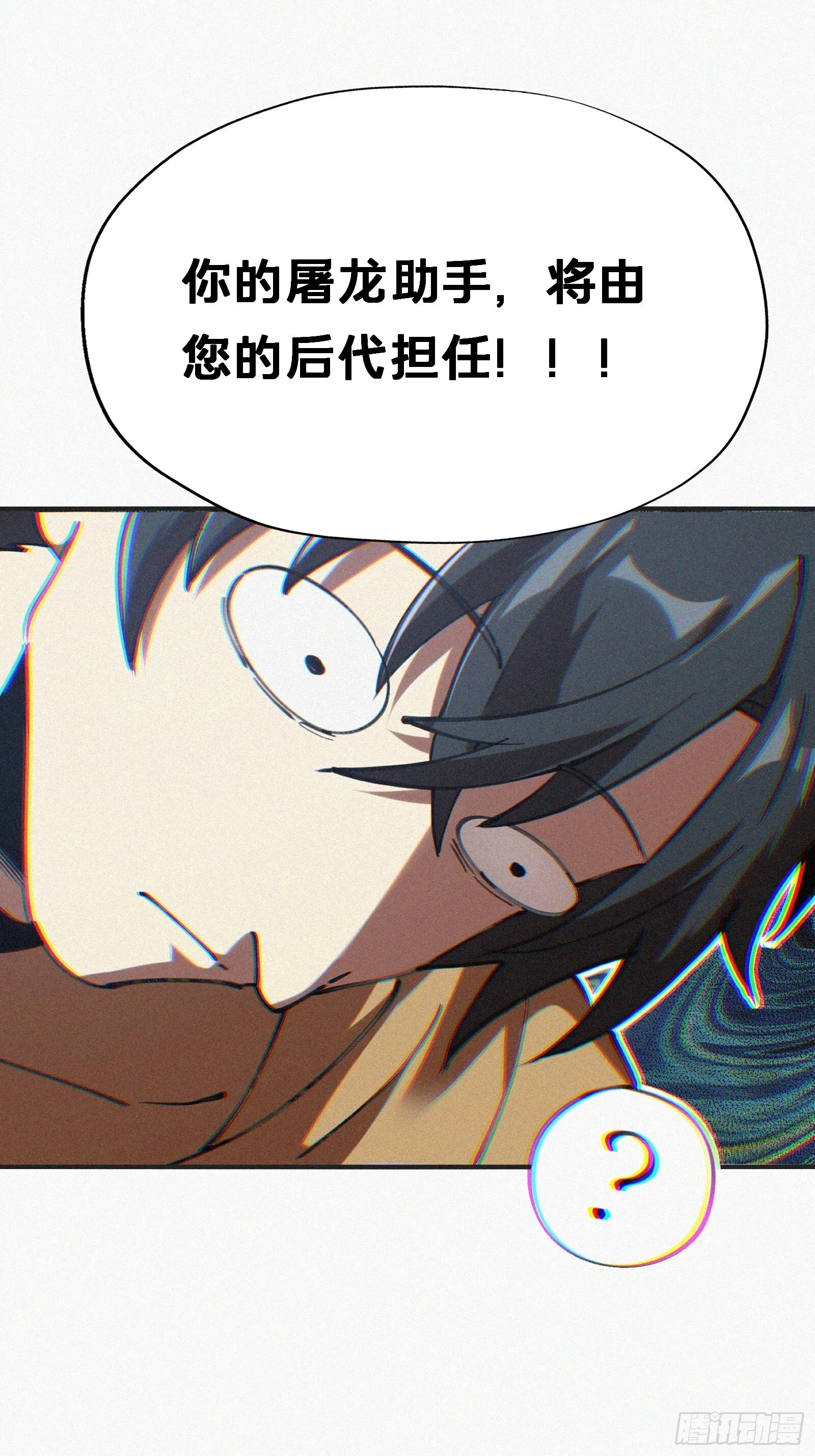 5.叮！恭喜你拥有了一个家族！ 第47页