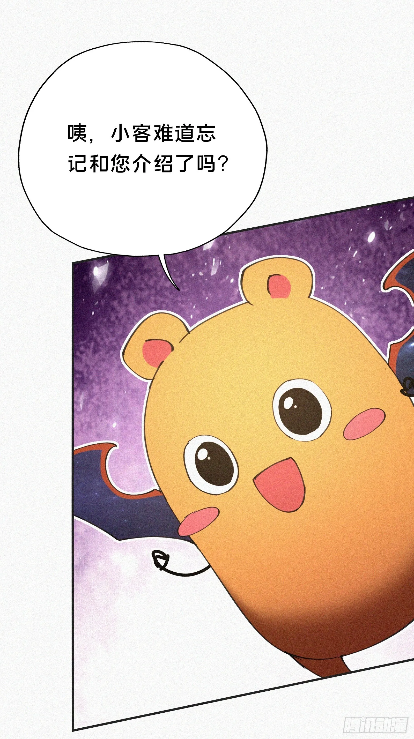 5.叮！恭喜你拥有了一个家族！ 第49页