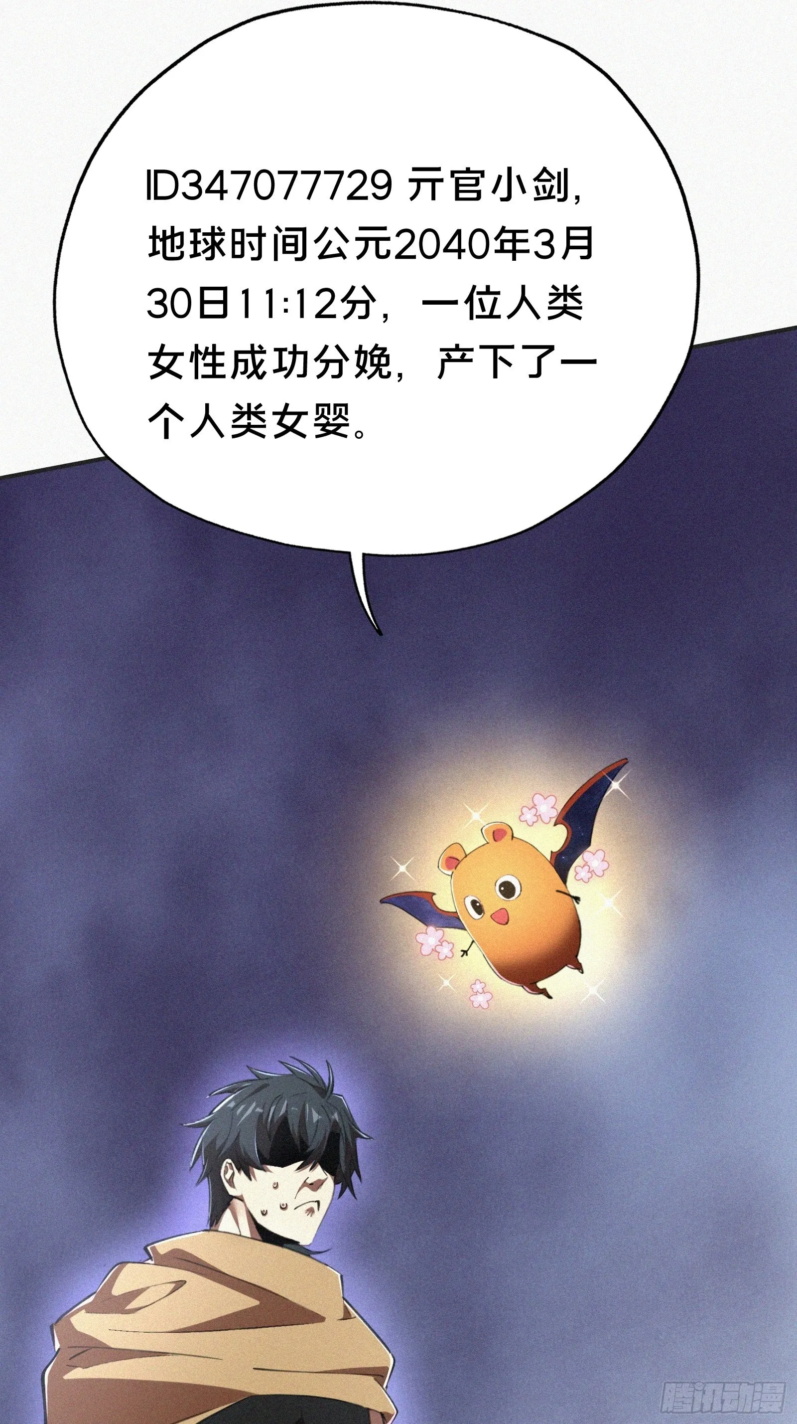 5.叮！恭喜你拥有了一个家族！ 第50页