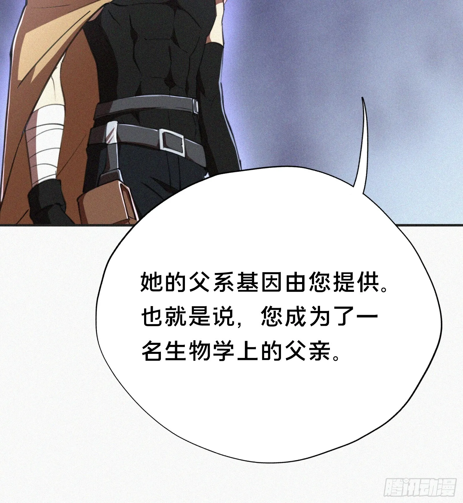 5.叮！恭喜你拥有了一个家族！ 第51页