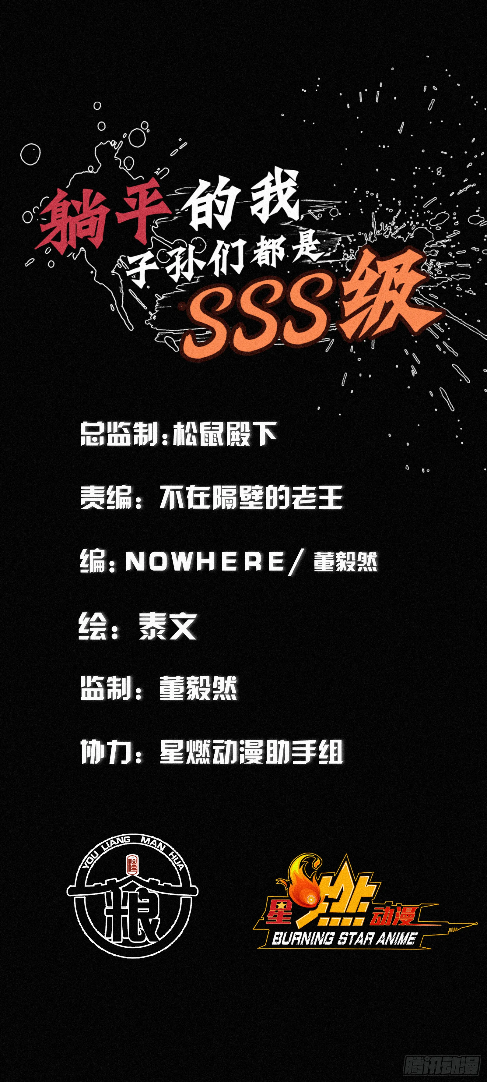 5.叮！恭喜你拥有了一个家族！ 第54页