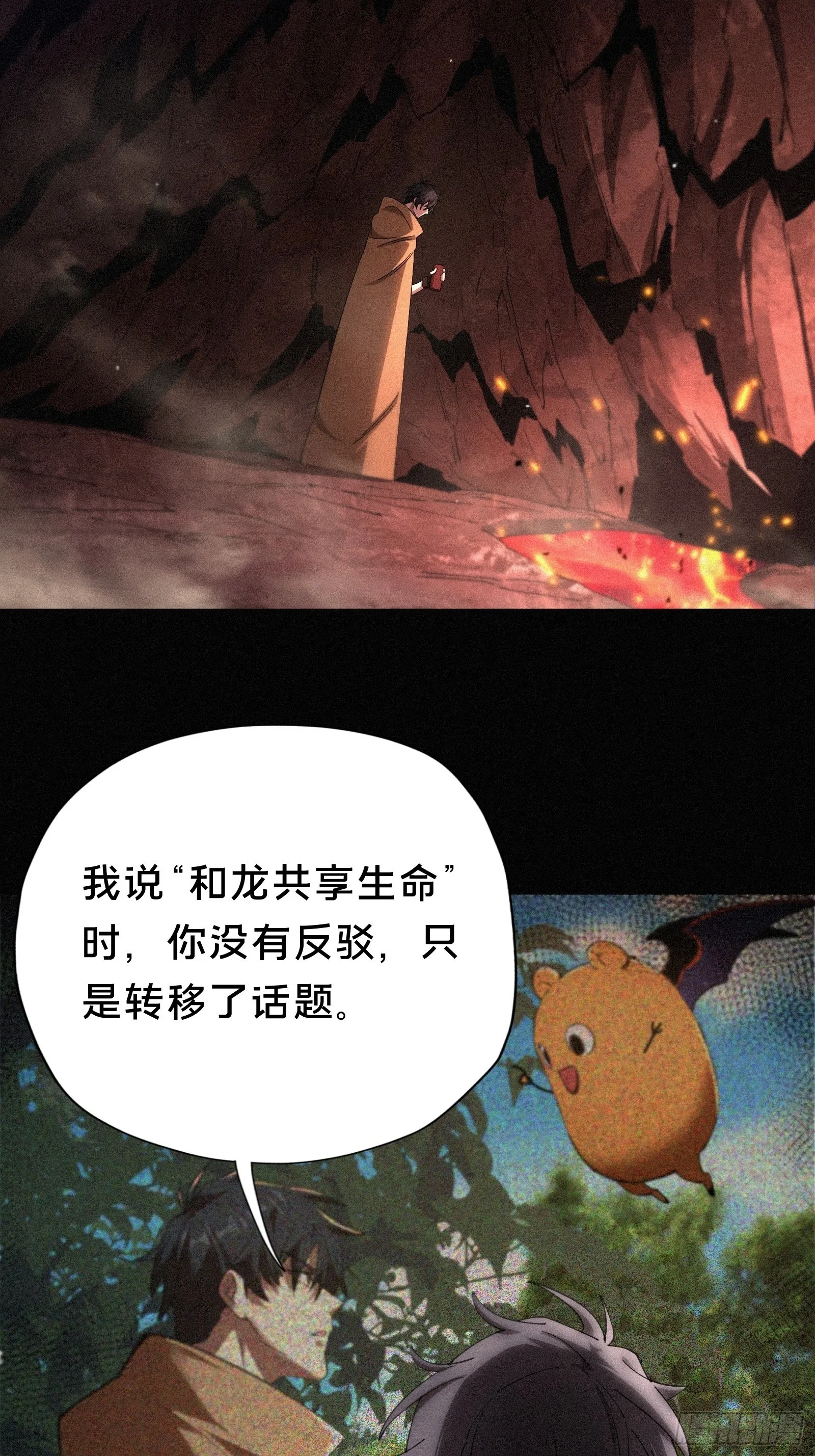 13.蓄力一发入魂！ 第2页