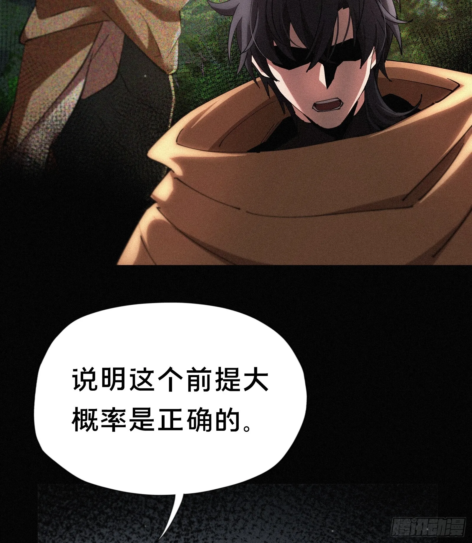 13.蓄力一发入魂！ 第3页