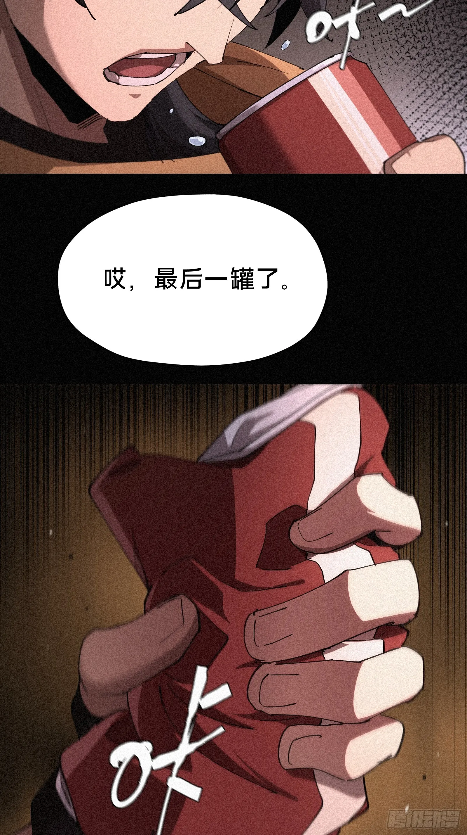 13.蓄力一发入魂！ 第5页