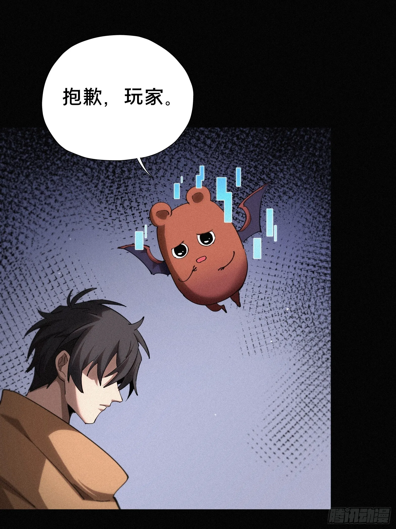 13.蓄力一发入魂！ 第7页