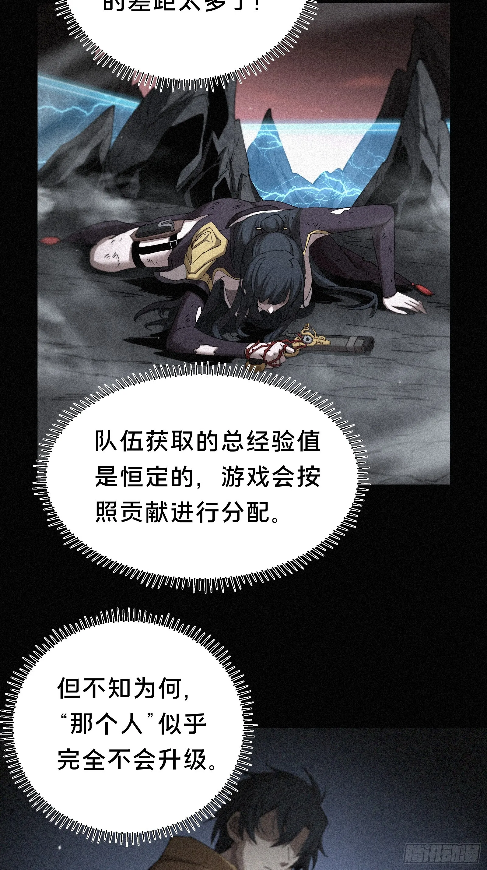 13.蓄力一发入魂！ 第15页