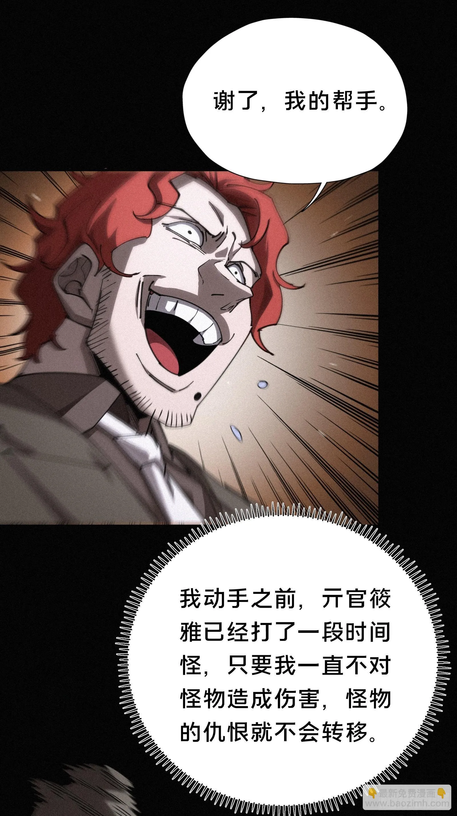 13.蓄力一发入魂！ 第19页