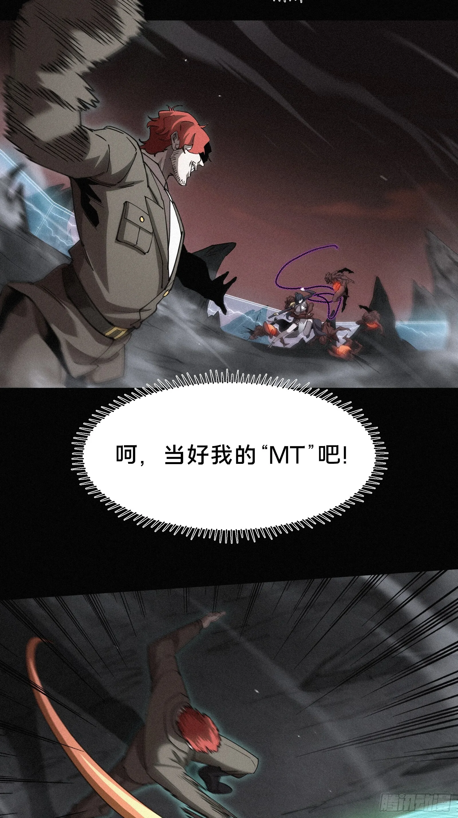 13.蓄力一发入魂！ 第20页