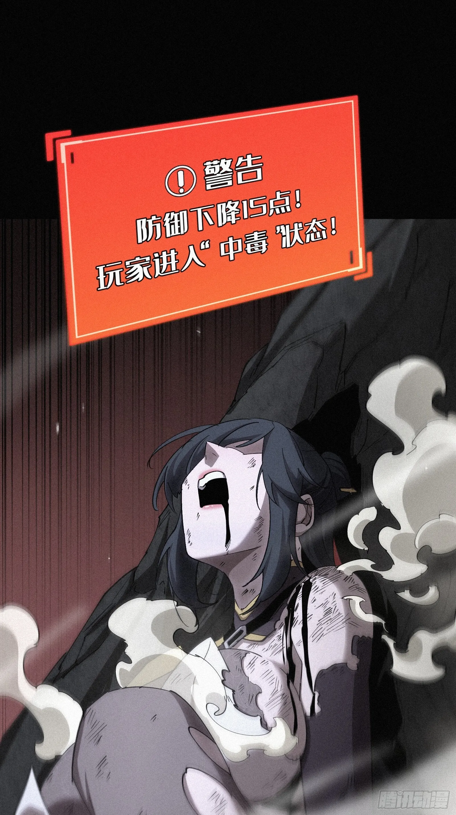 13.蓄力一发入魂！ 第23页