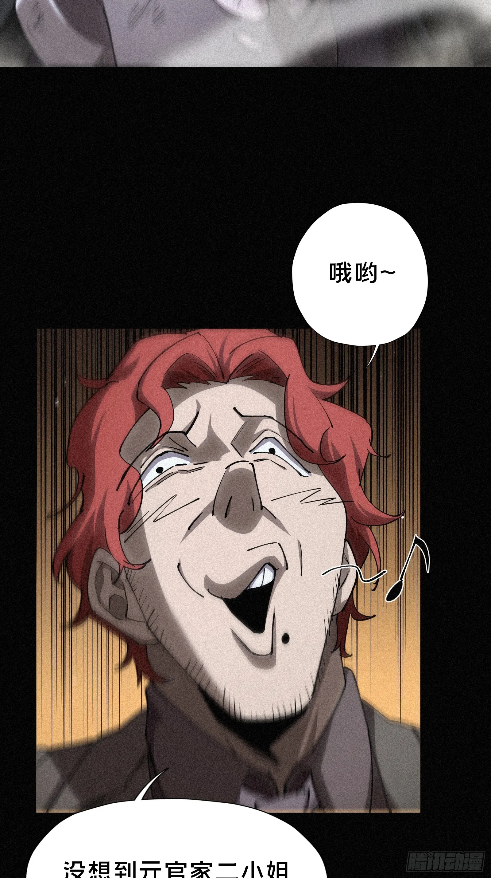 13.蓄力一发入魂！ 第24页