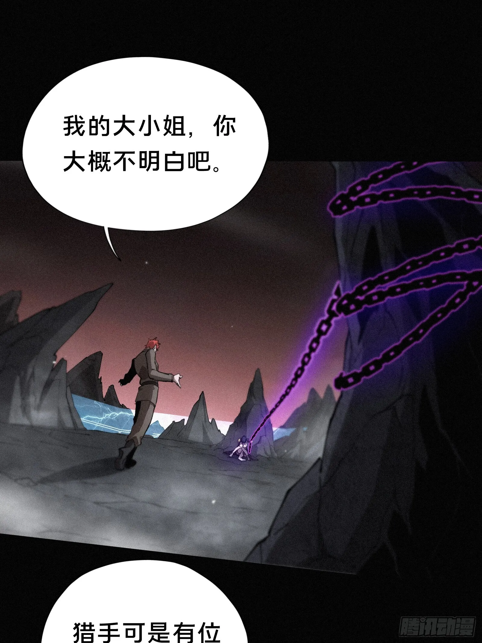 13.蓄力一发入魂！ 第28页