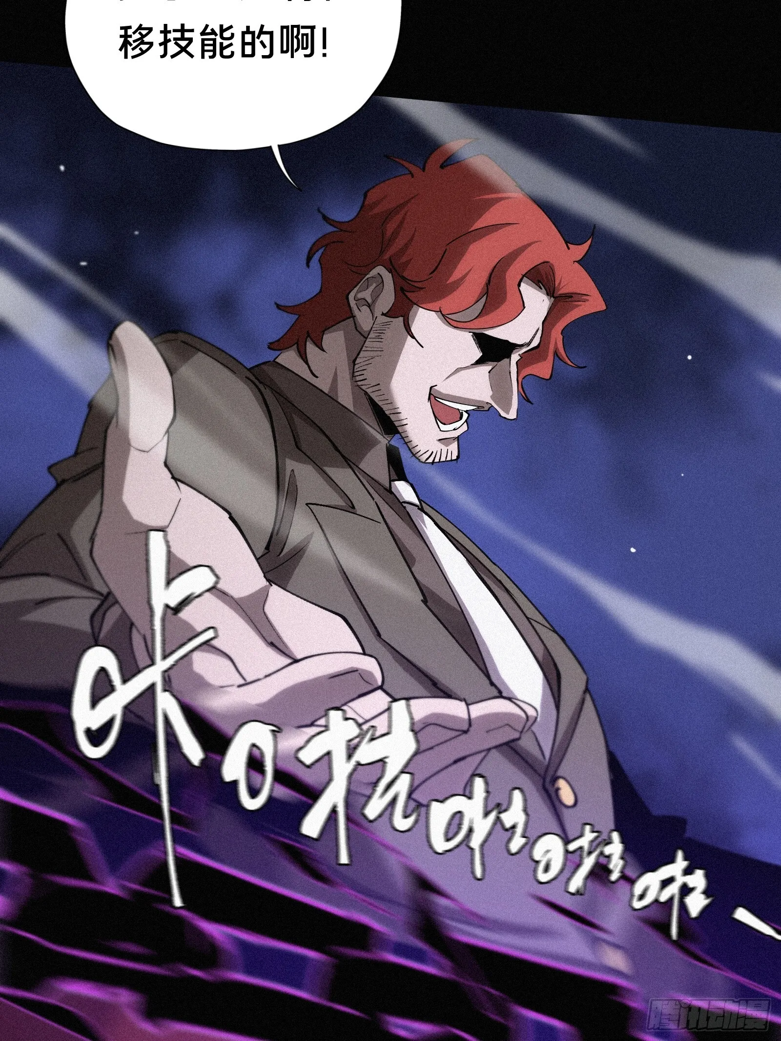 13.蓄力一发入魂！ 第29页