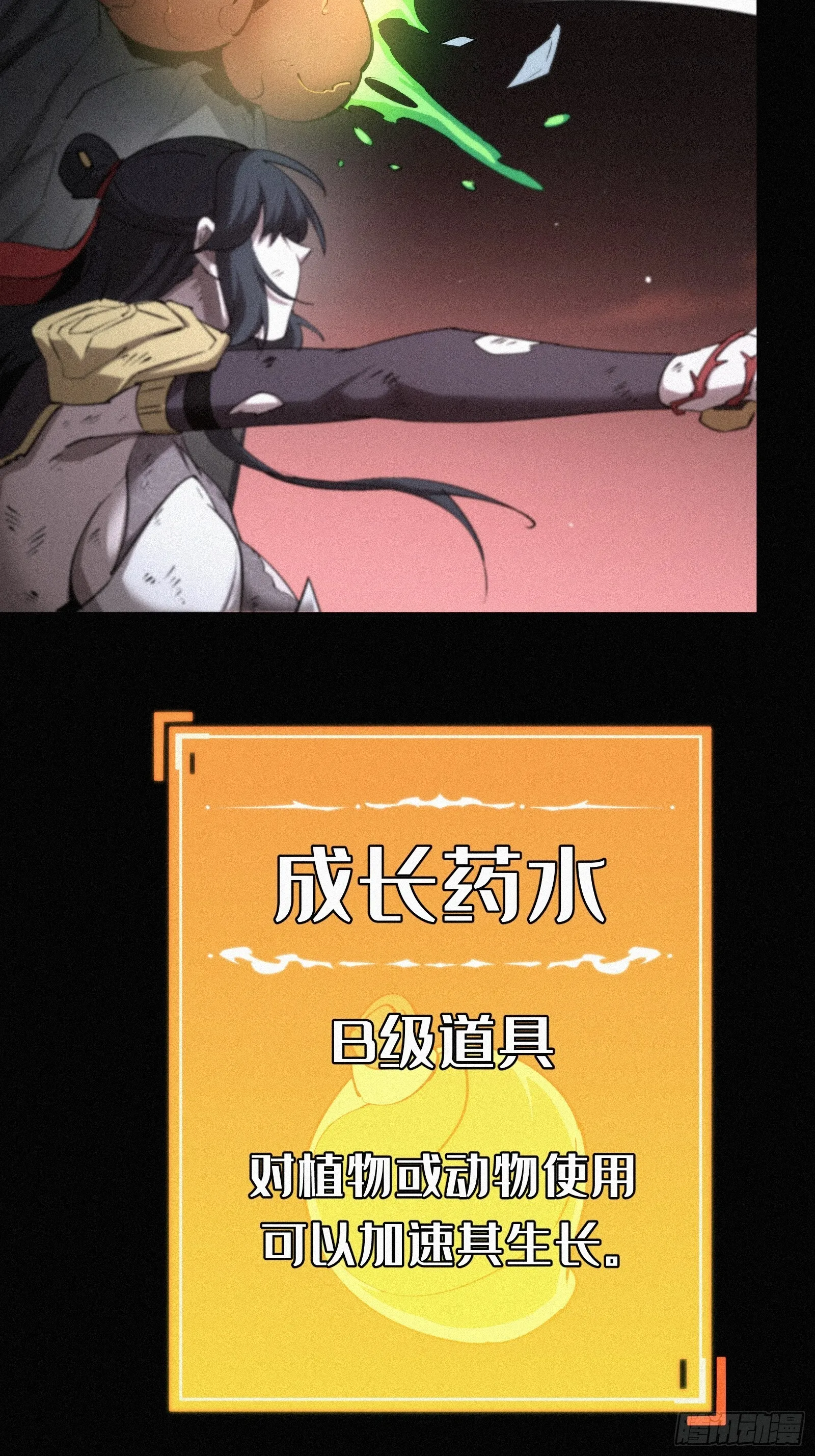 13.蓄力一发入魂！ 第37页