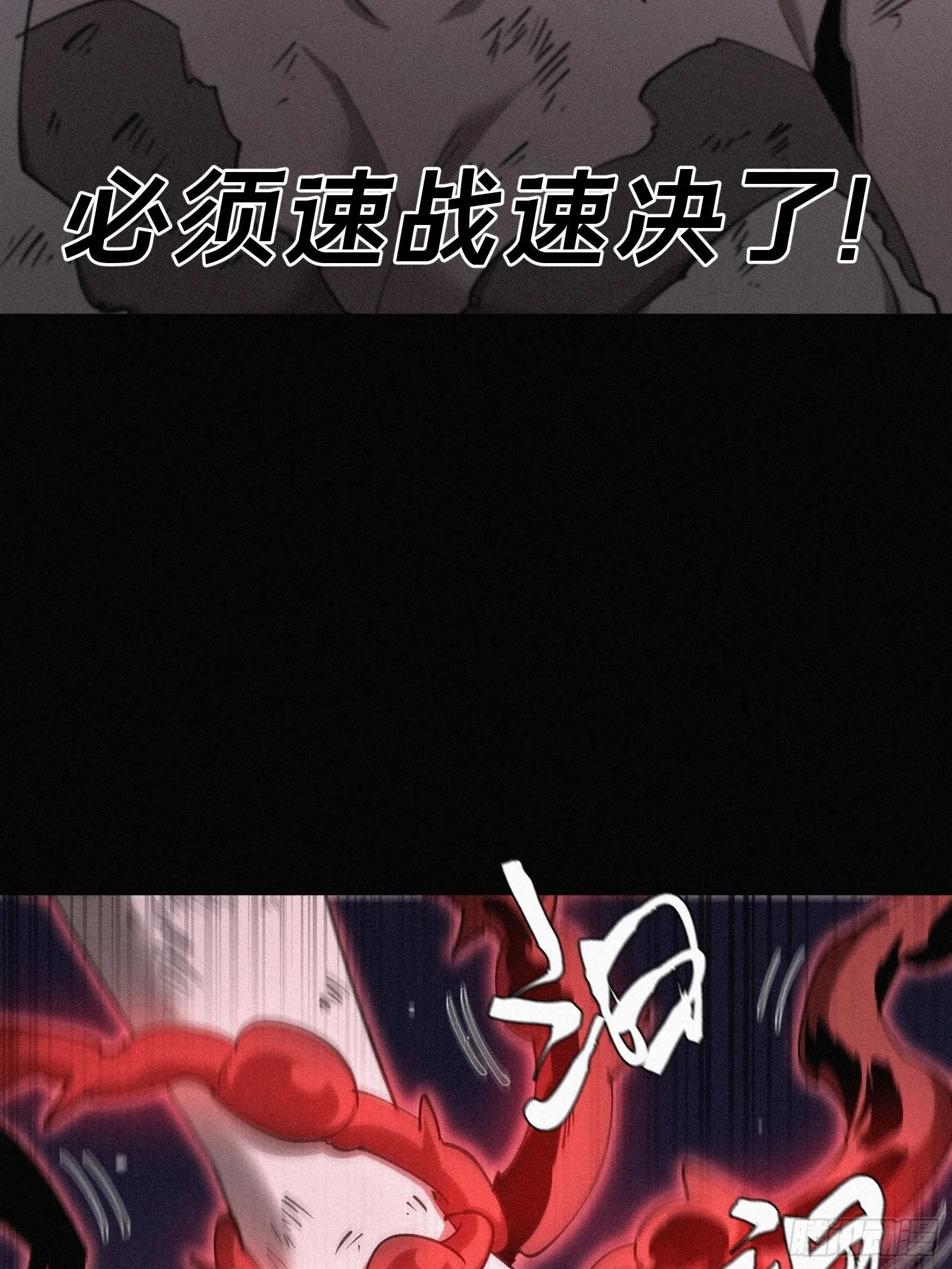 13.蓄力一发入魂！ 第50页