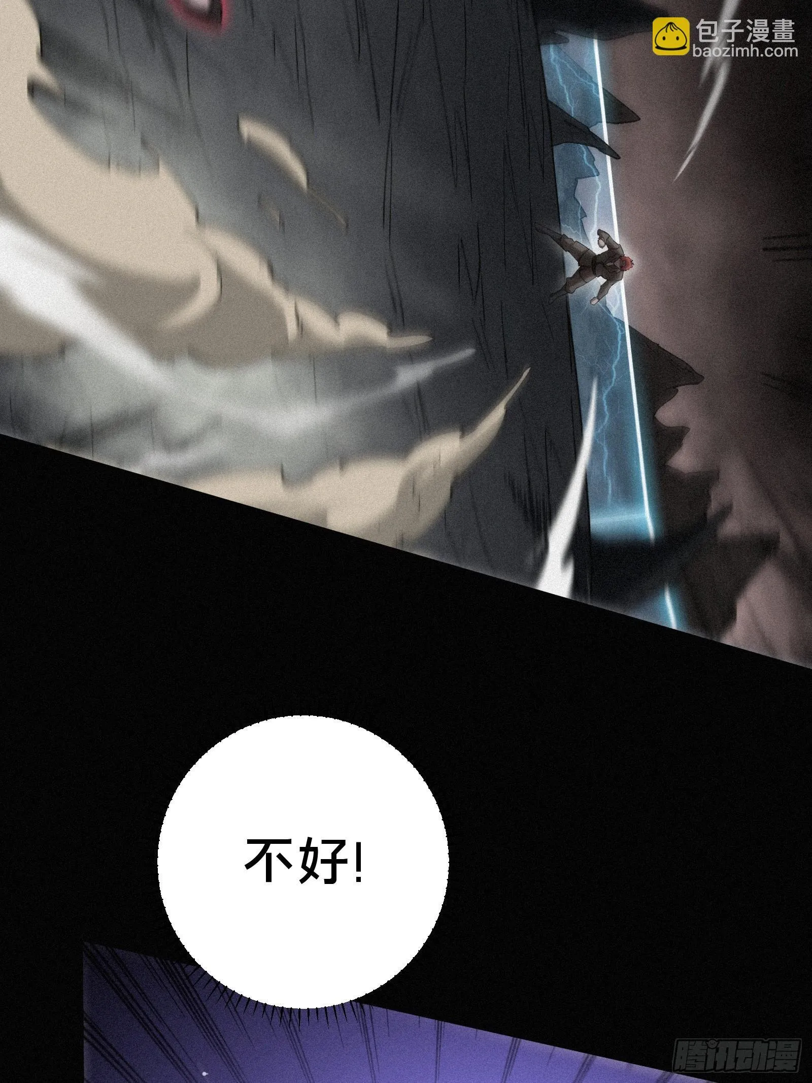 13.蓄力一发入魂！ 第54页