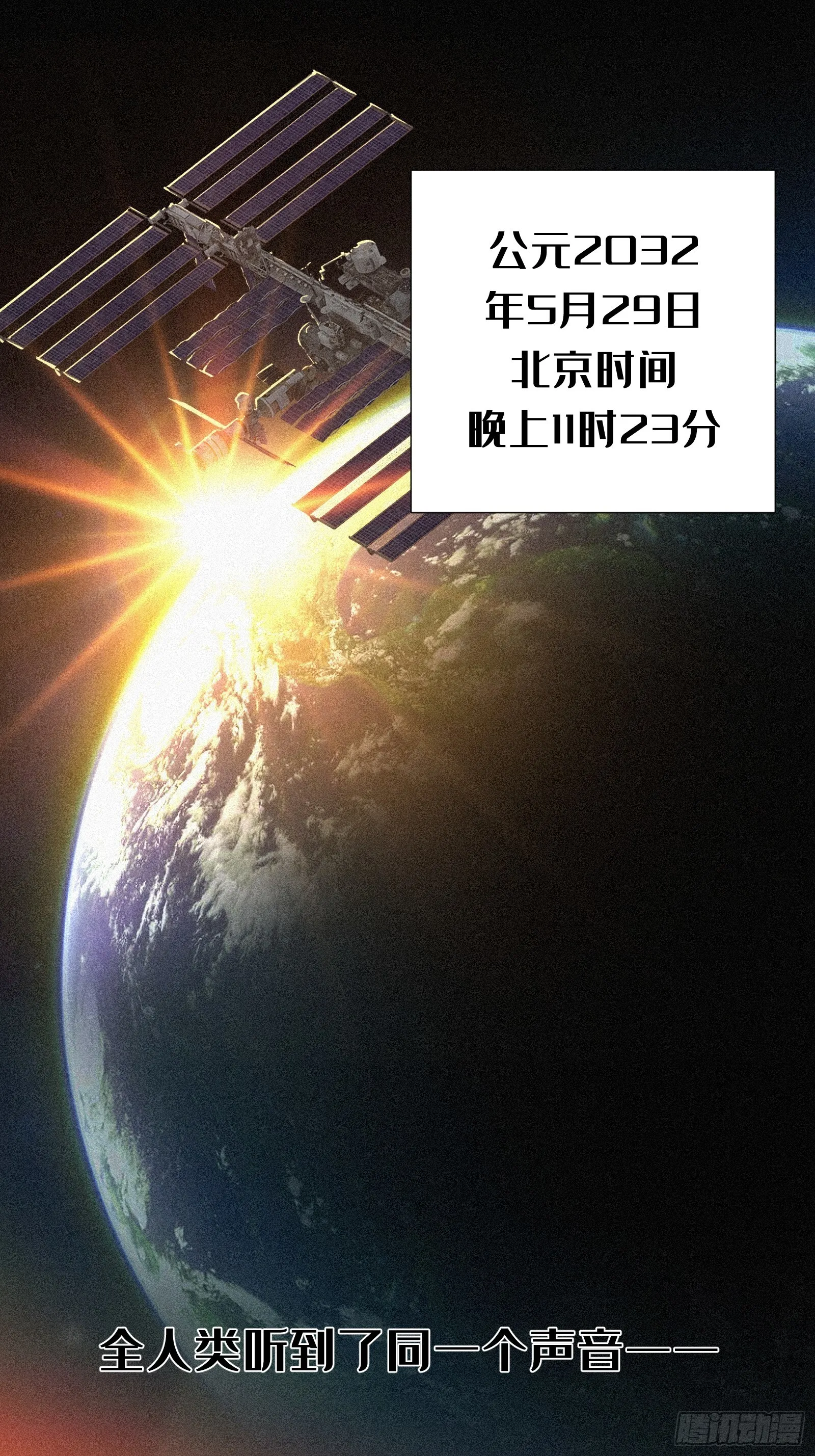 1.觉醒 第3页