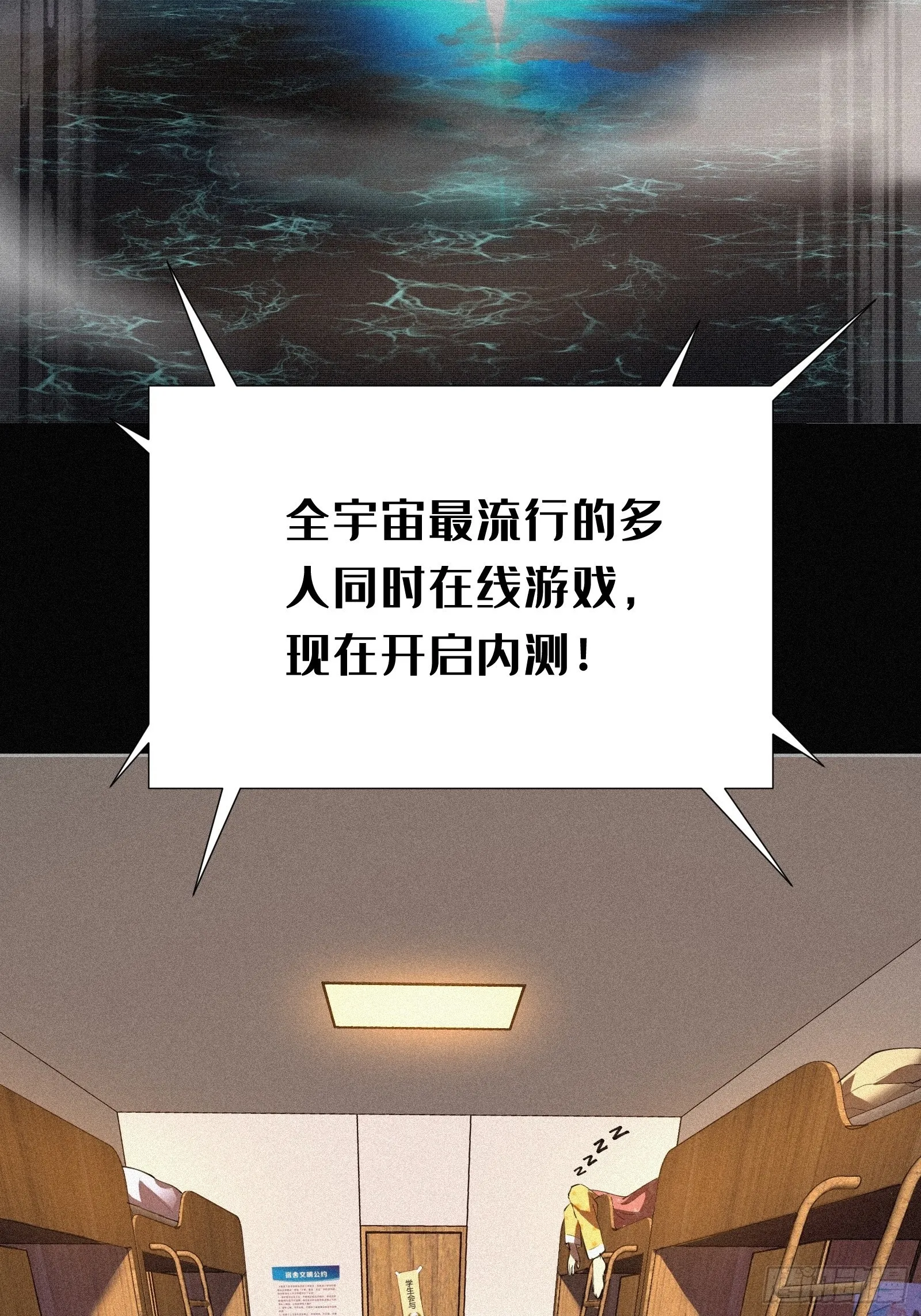 1.觉醒 第6页