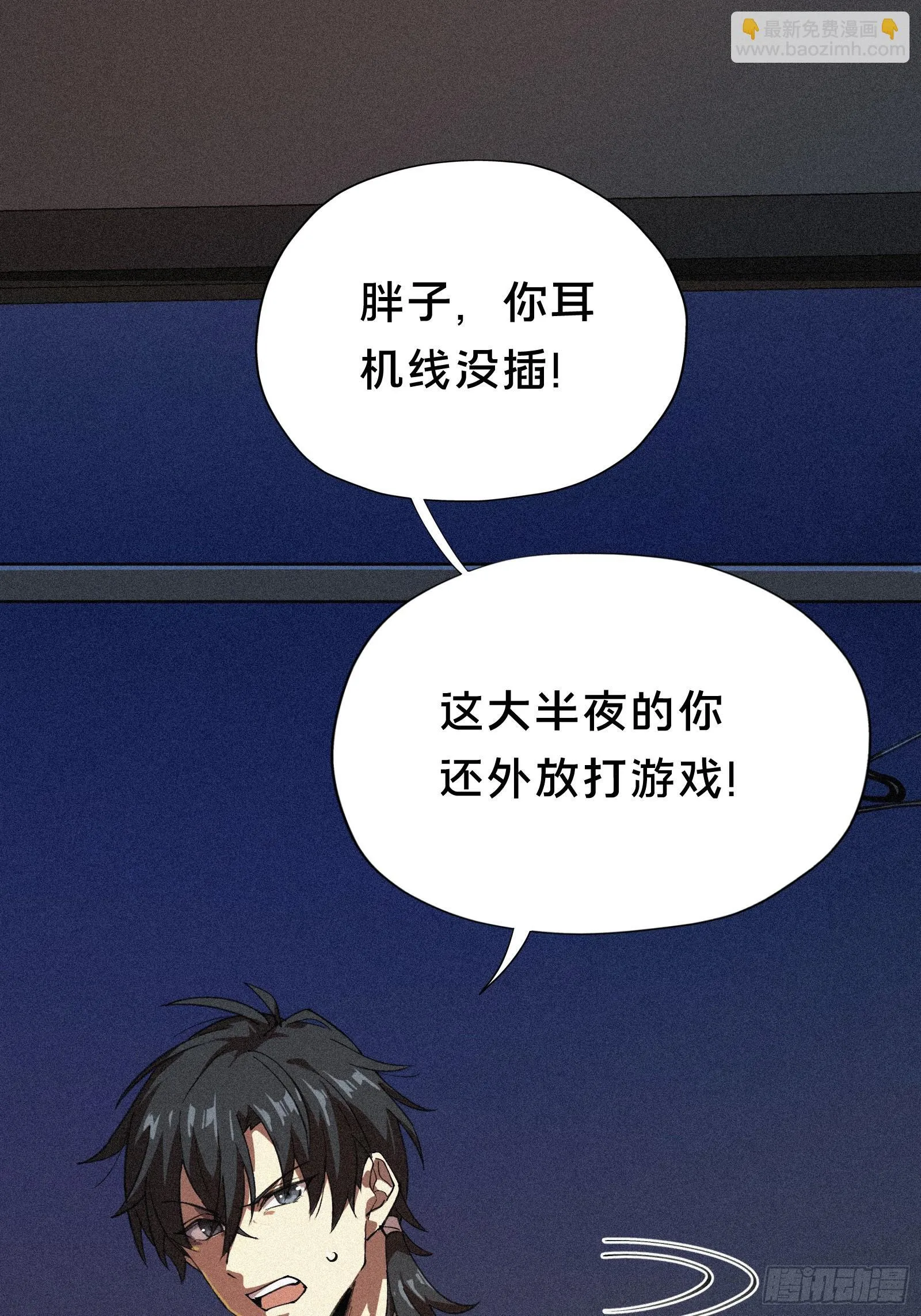 1.觉醒 第8页