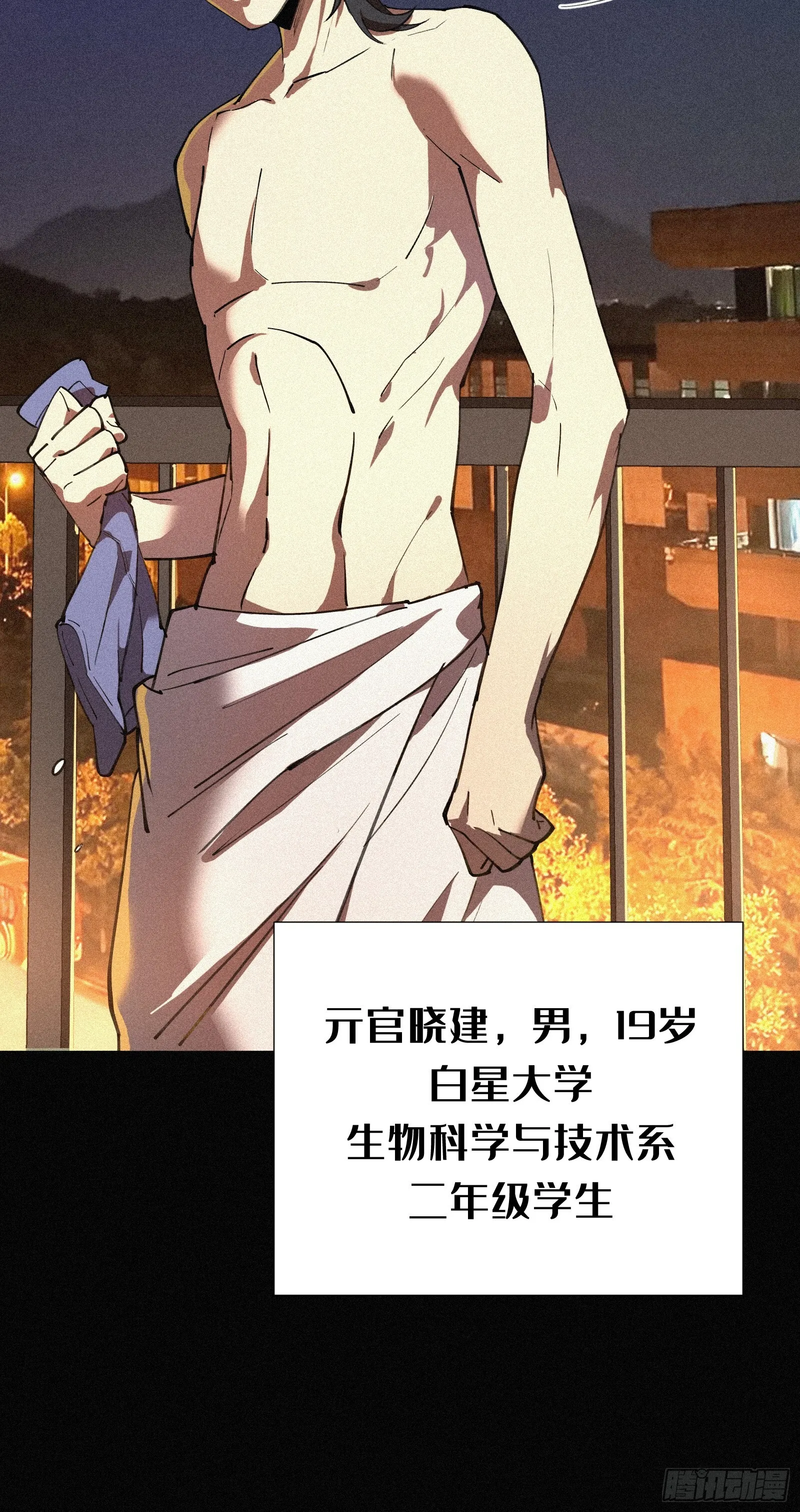 1.觉醒 第9页
