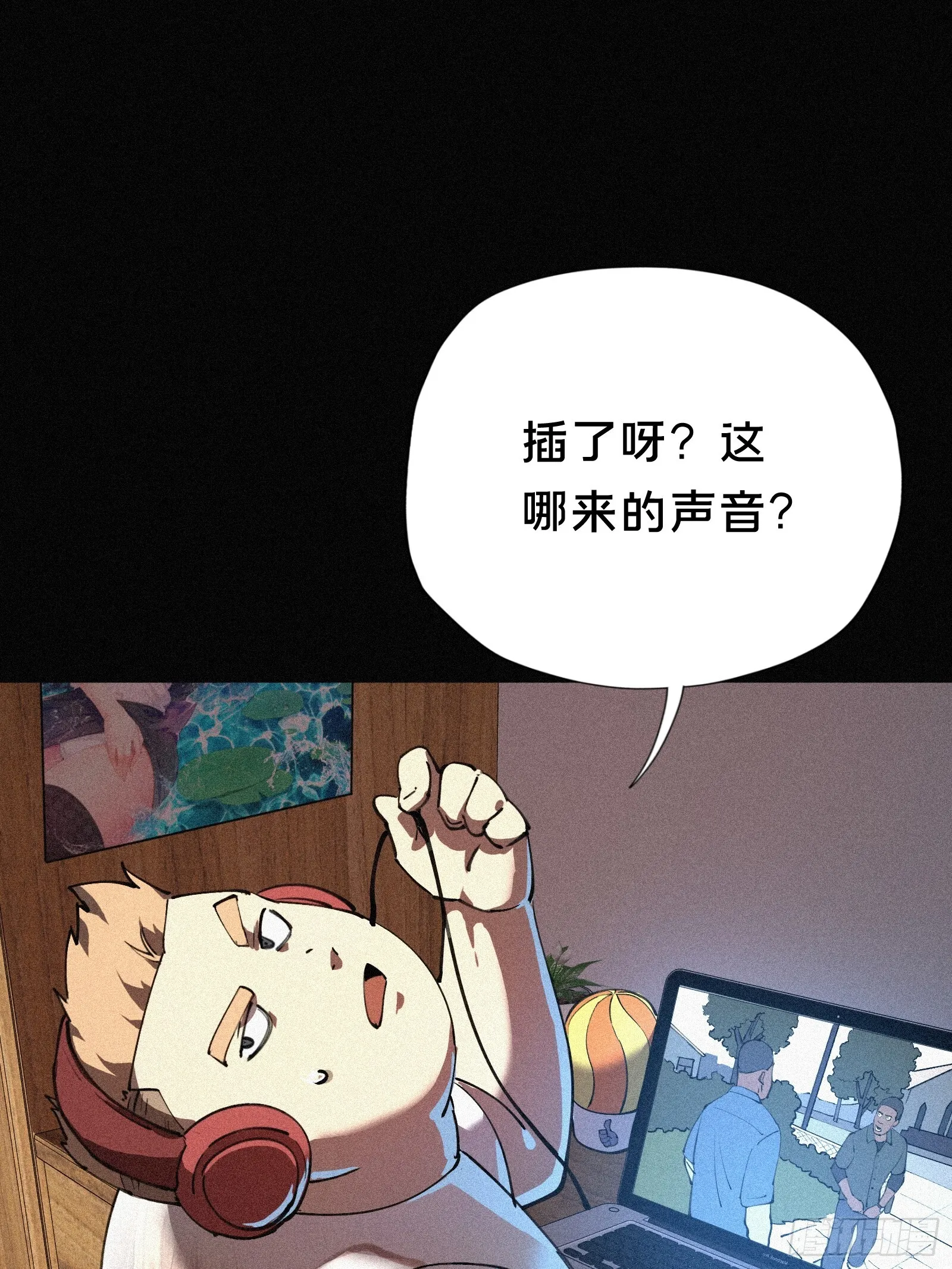 1.觉醒 第10页
