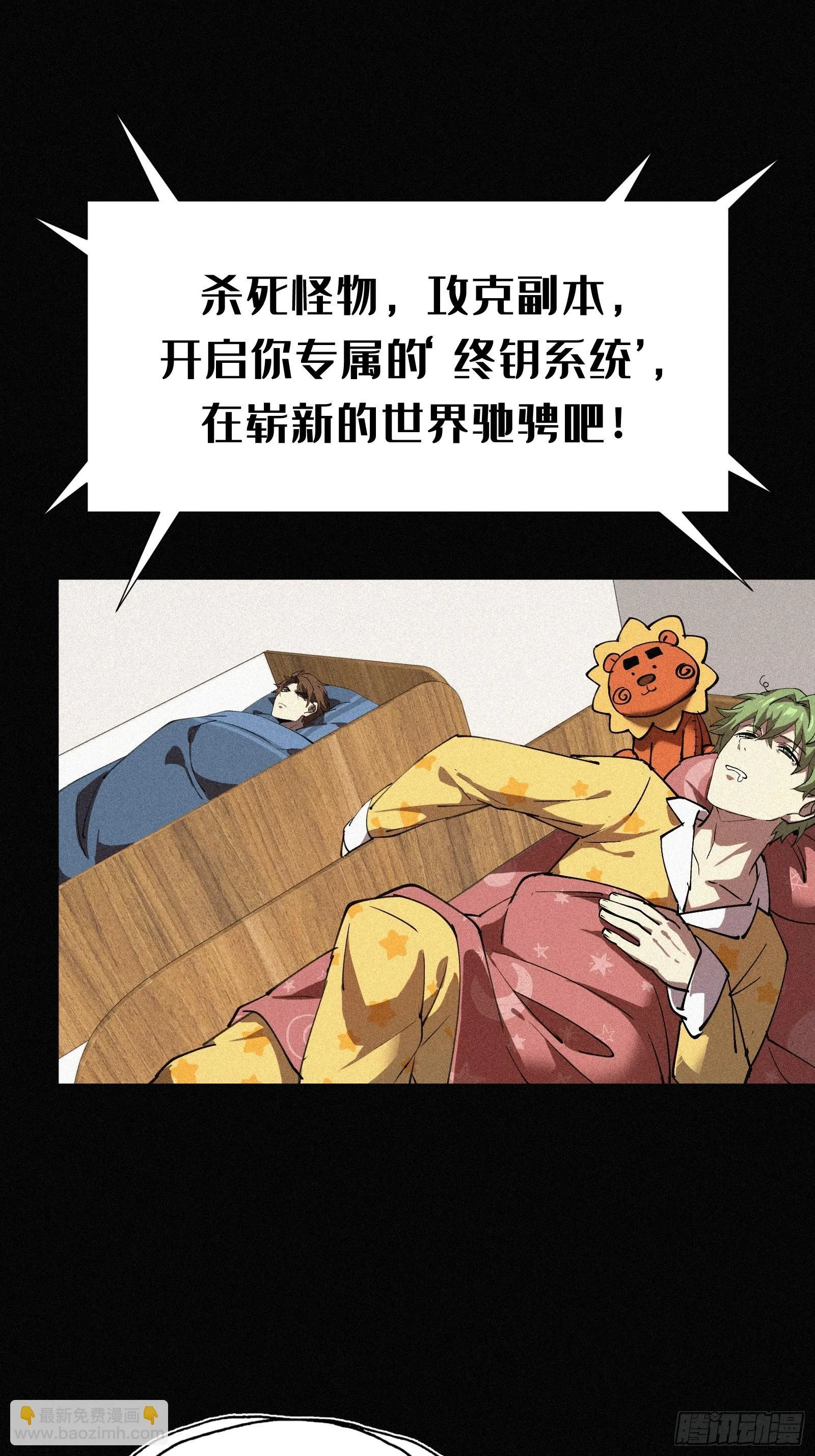 1.觉醒 第12页
