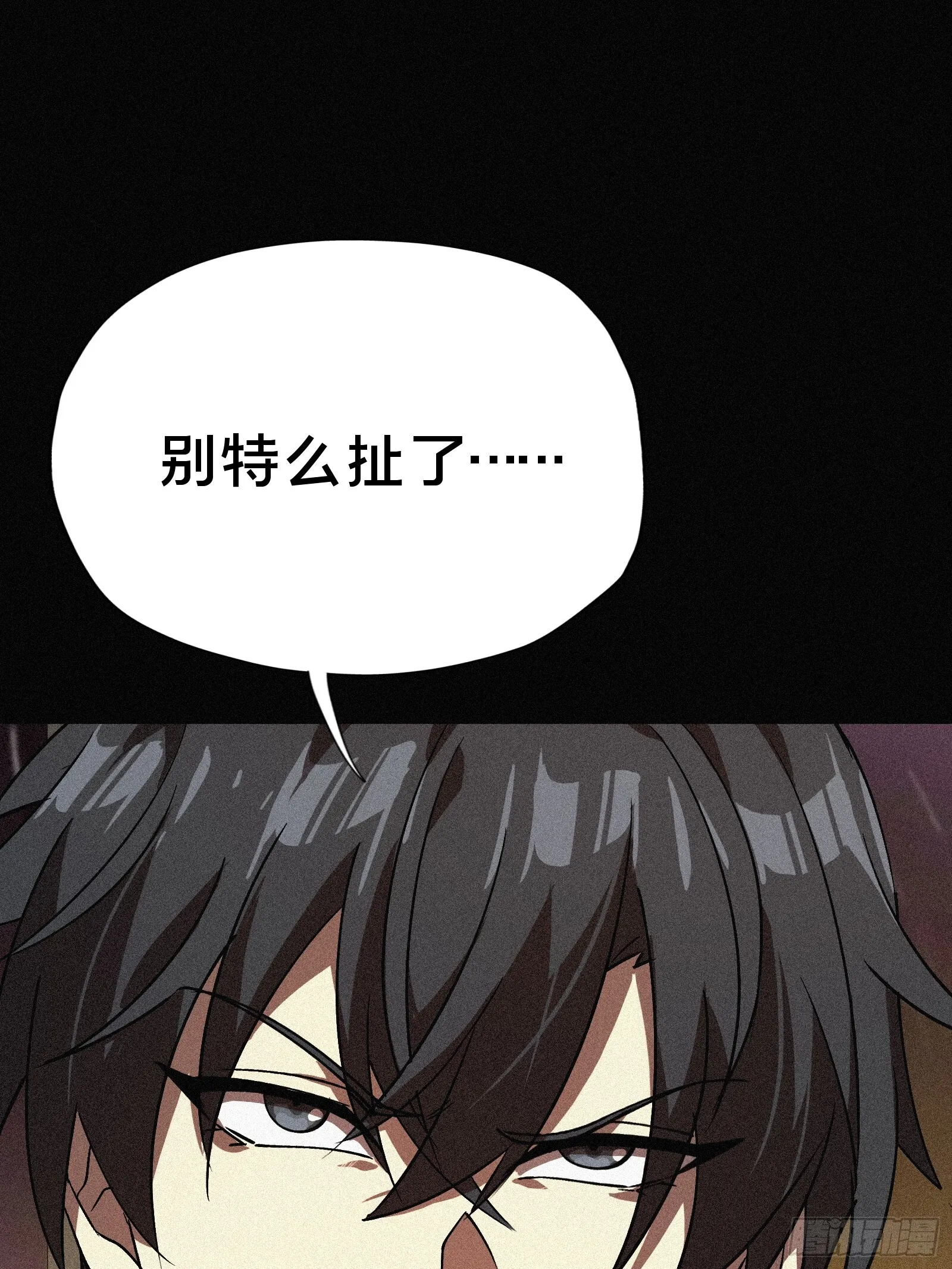 1.觉醒 第17页
