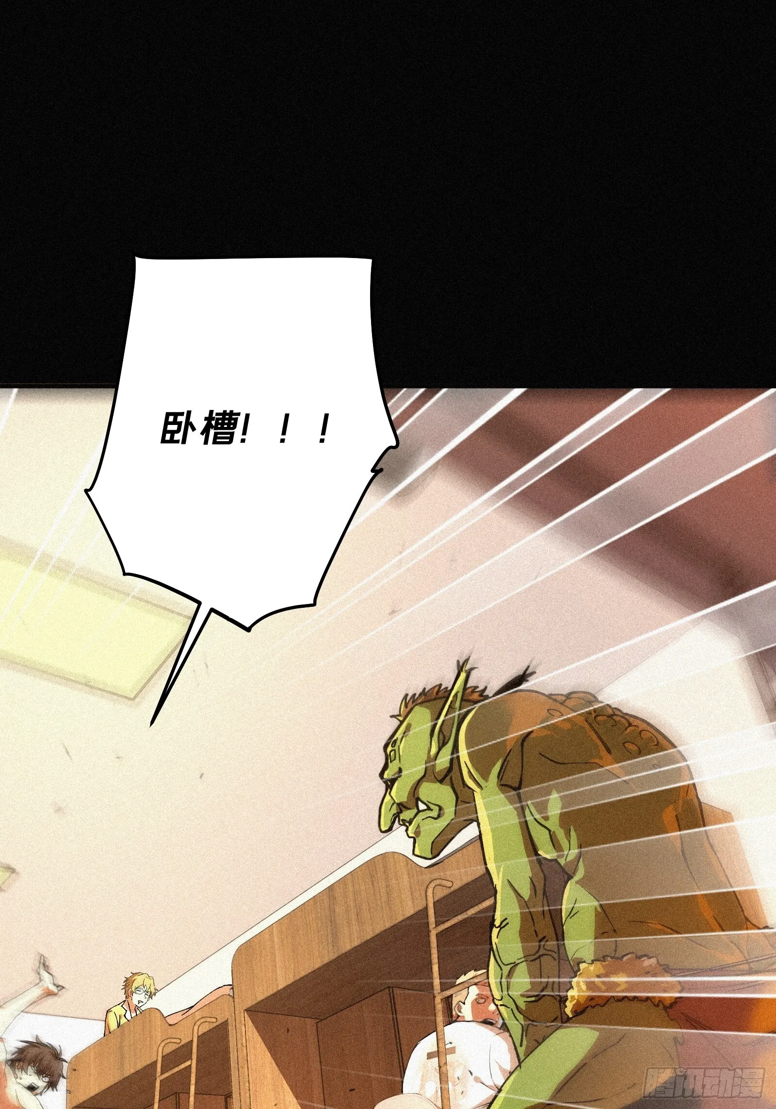 1.觉醒 第24页