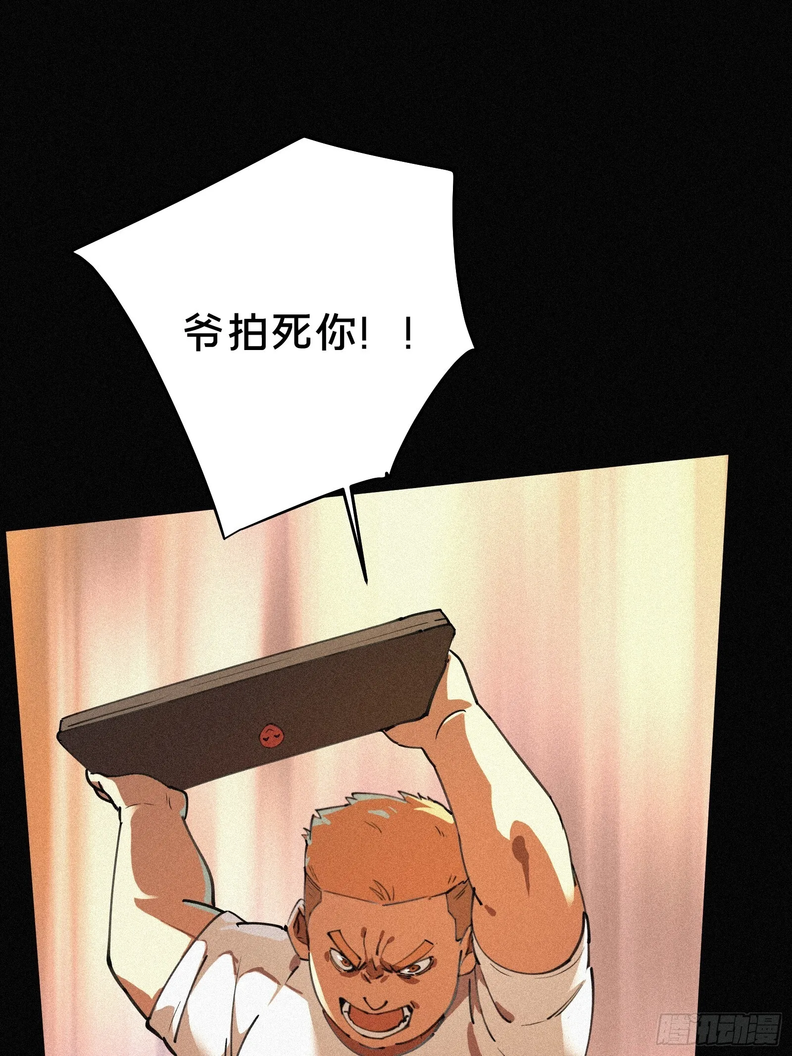 1.觉醒 第29页