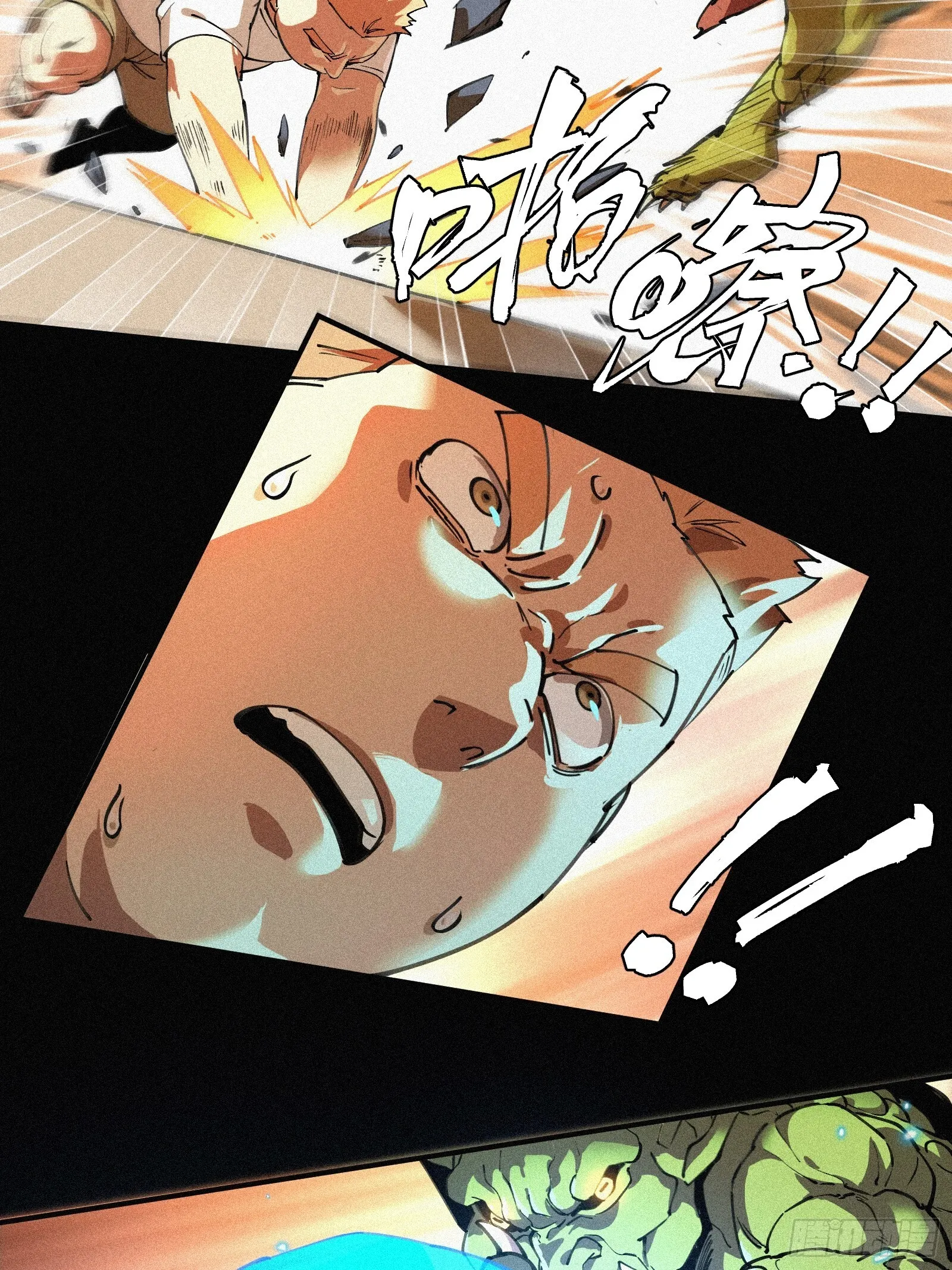 1.觉醒 第31页