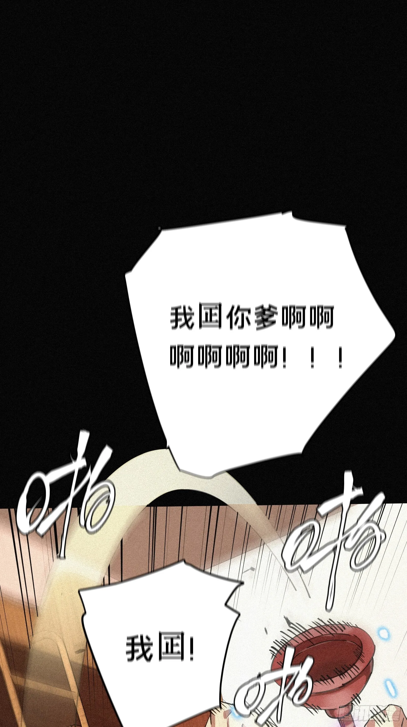 1.觉醒 第42页