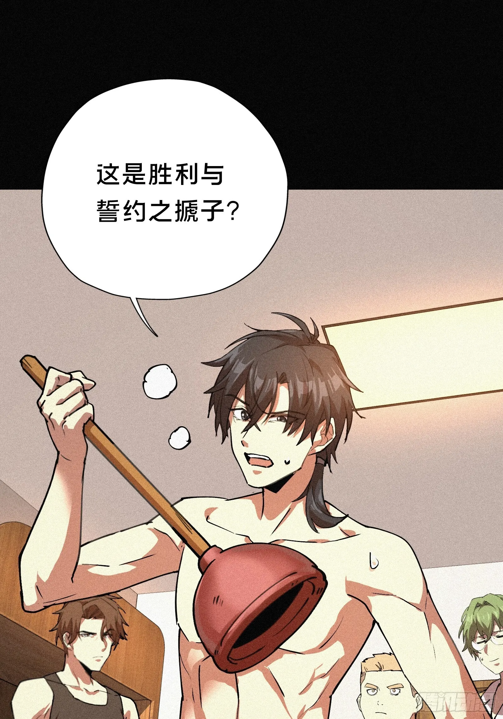 1.觉醒 第49页