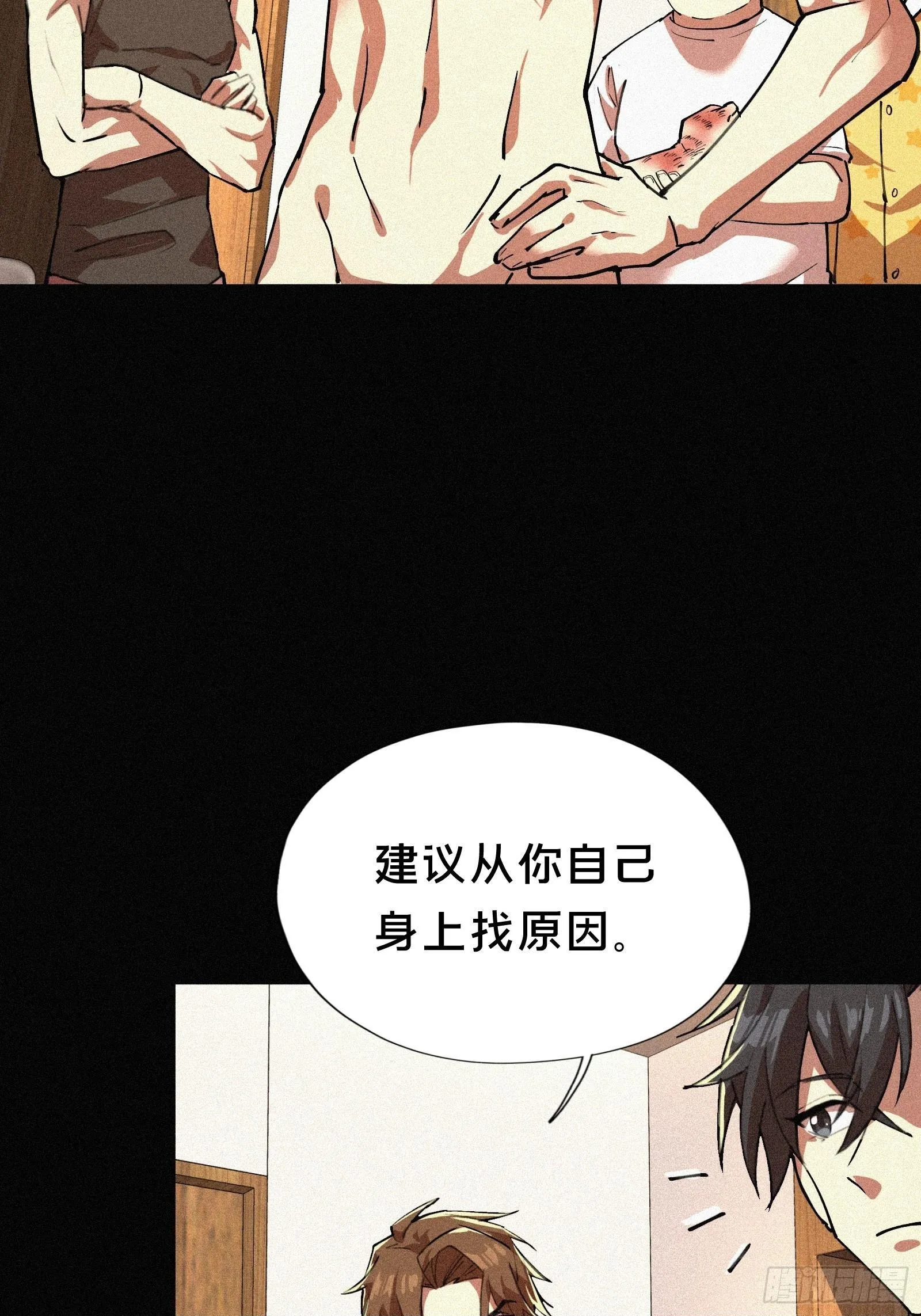 1.觉醒 第50页