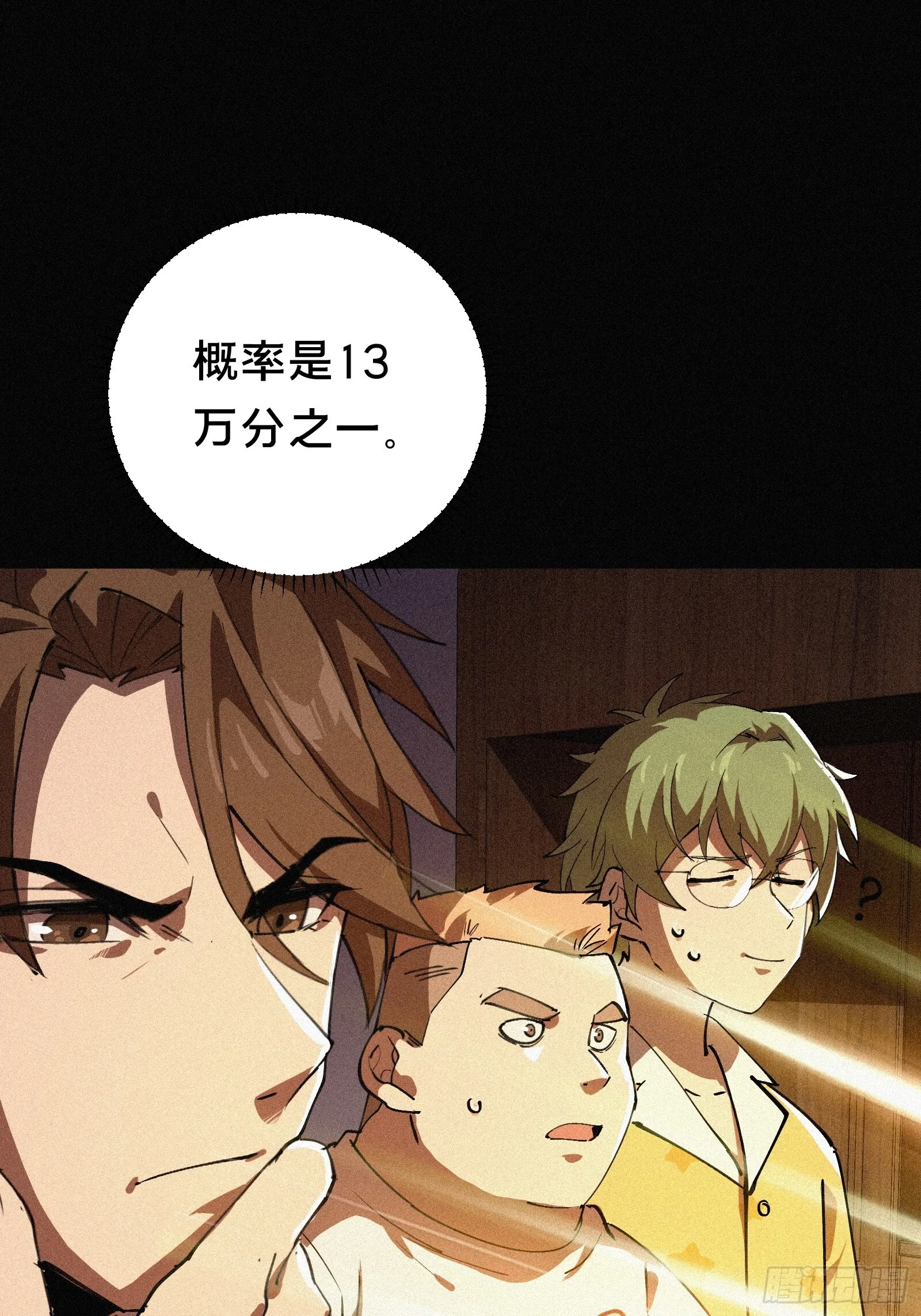 1.觉醒 第55页
