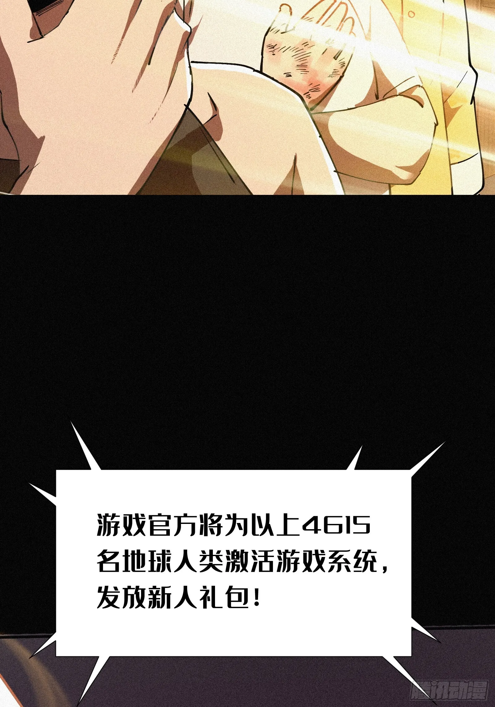 1.觉醒 第56页