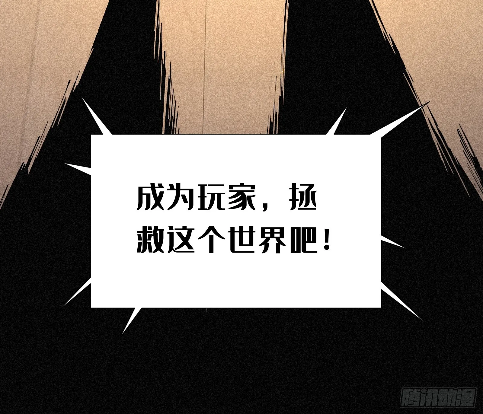 1.觉醒 第63页