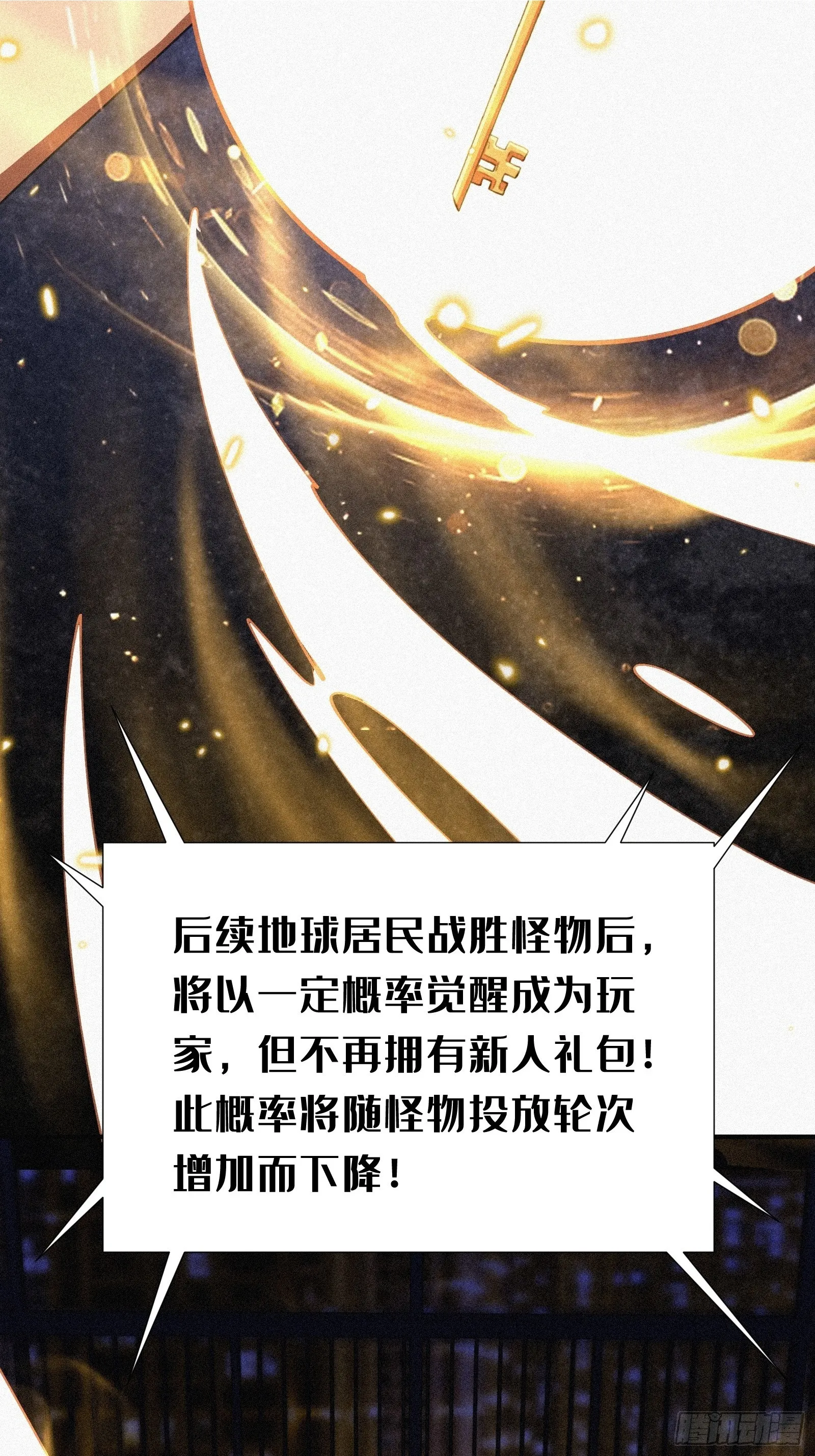 1.觉醒 第67页