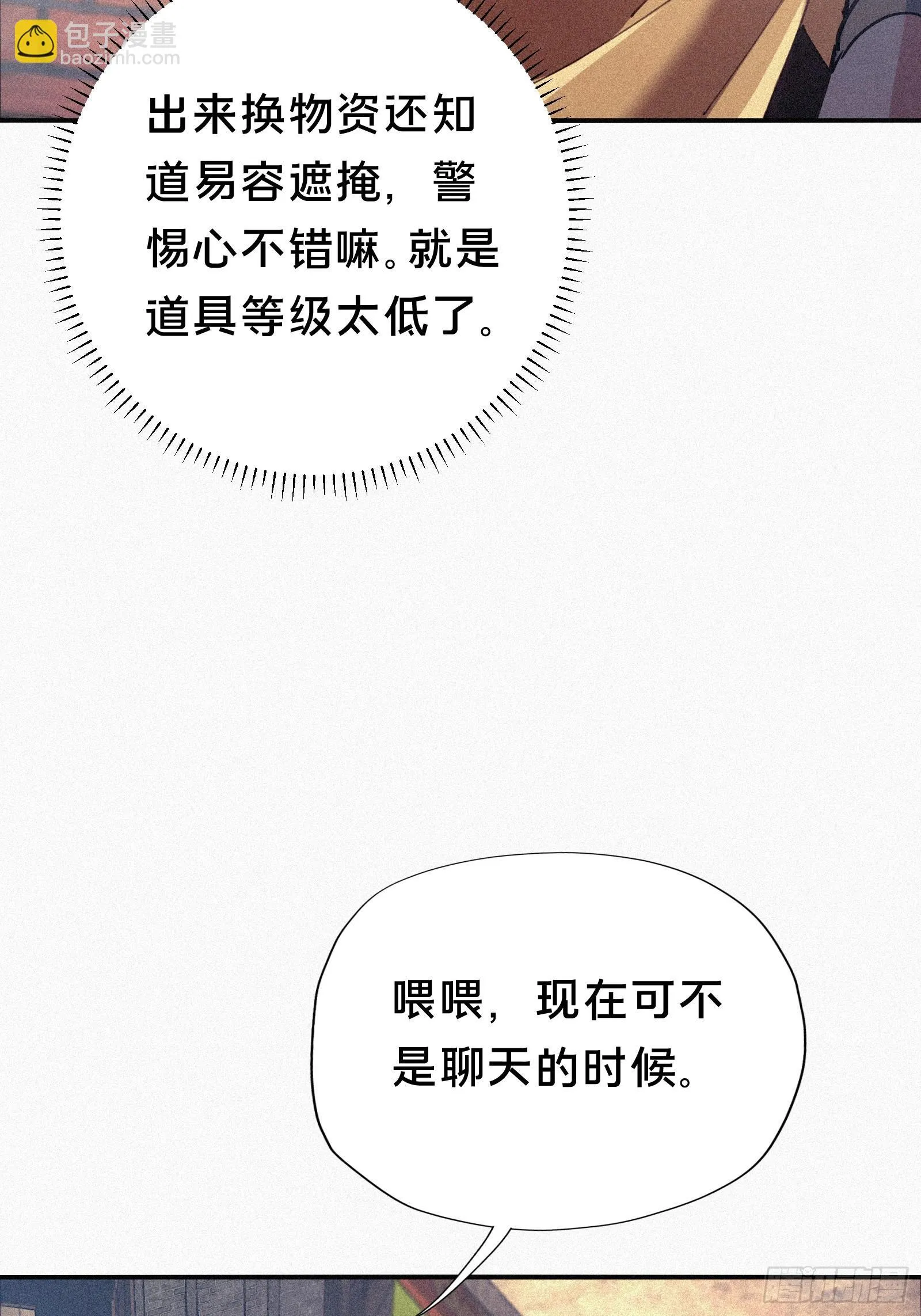 7.贱（剑）死了？ 第5页
