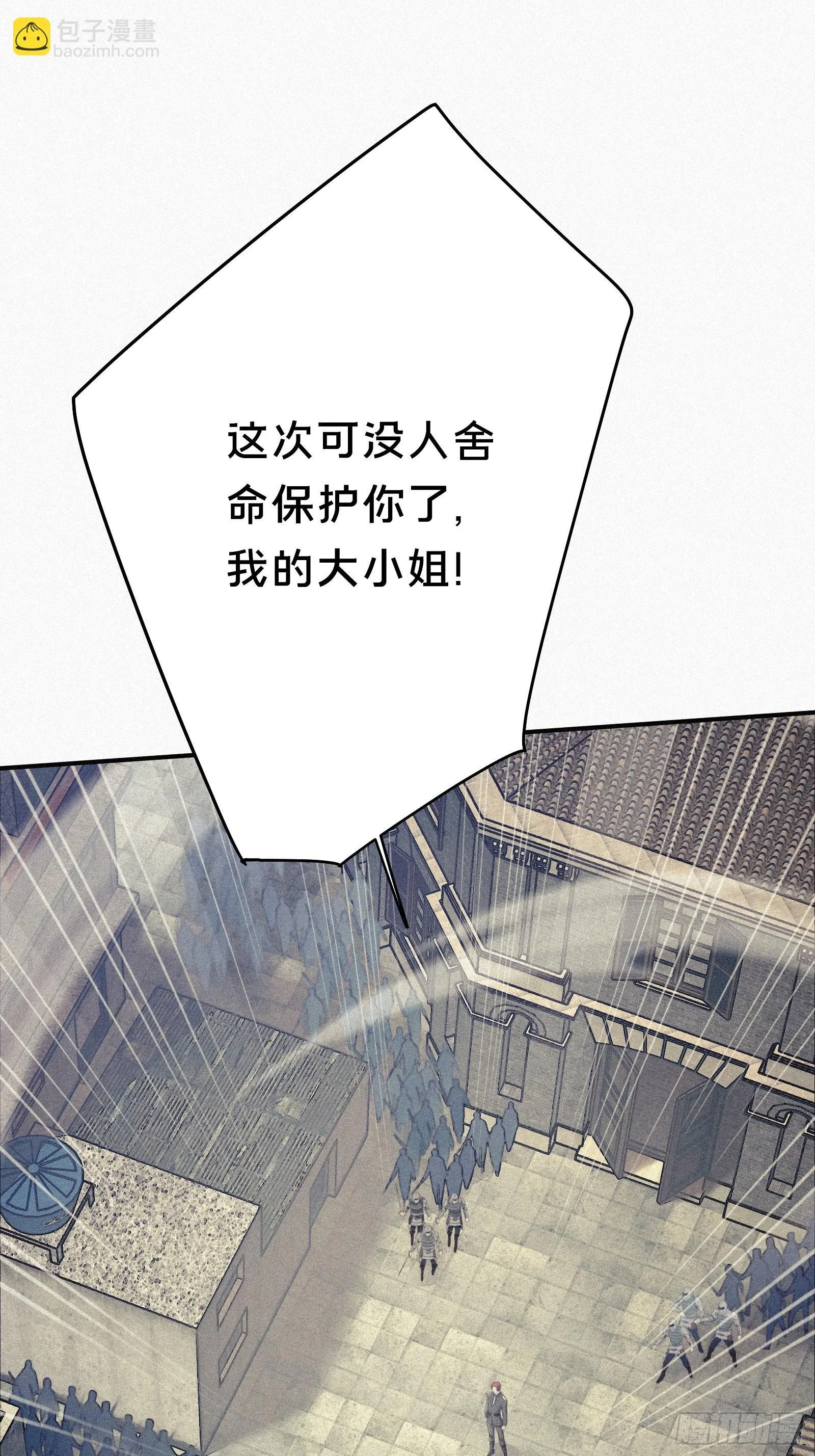 7.贱（剑）死了？ 第11页