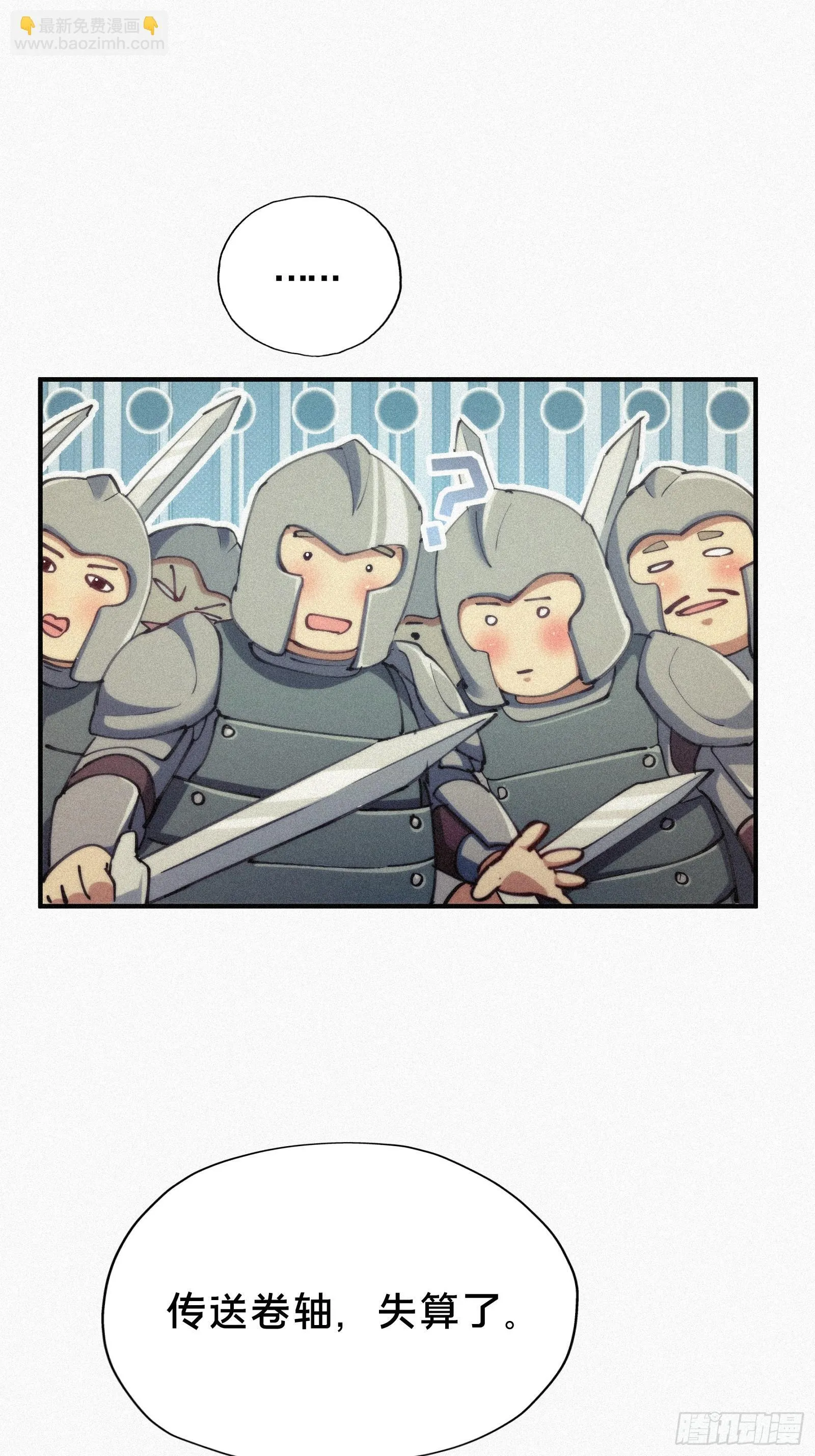 7.贱（剑）死了？ 第21页