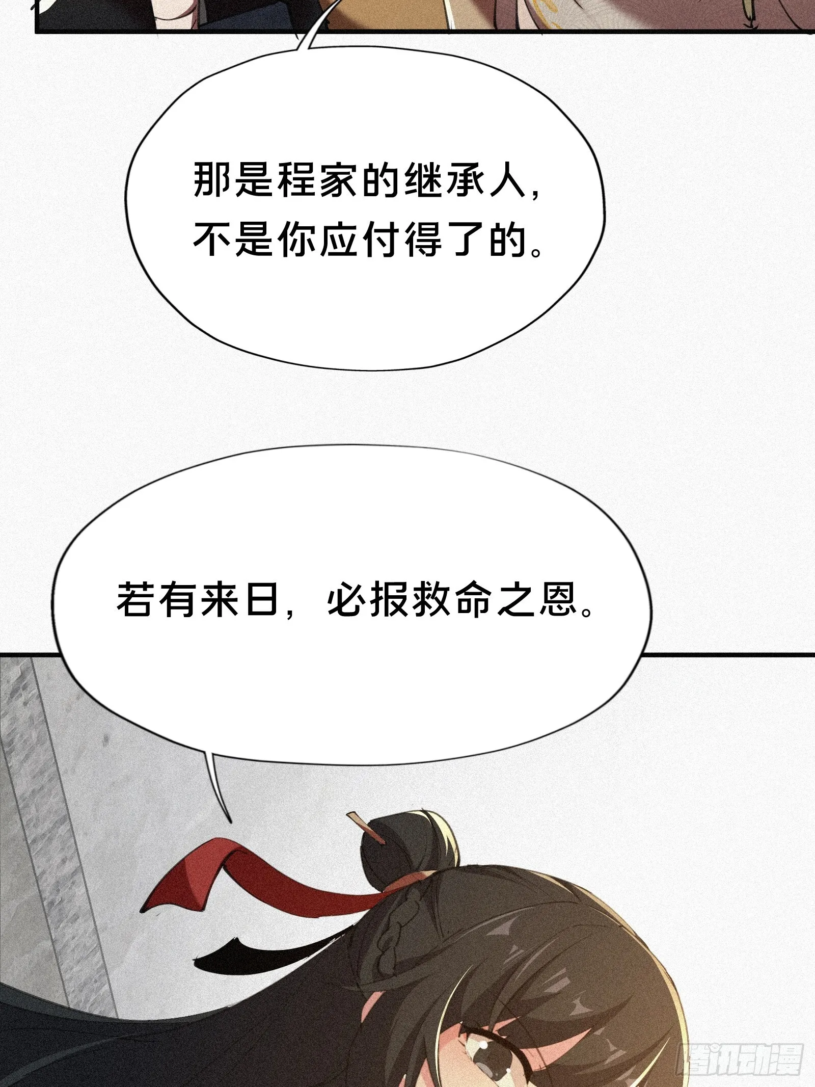 7.贱（剑）死了？ 第27页