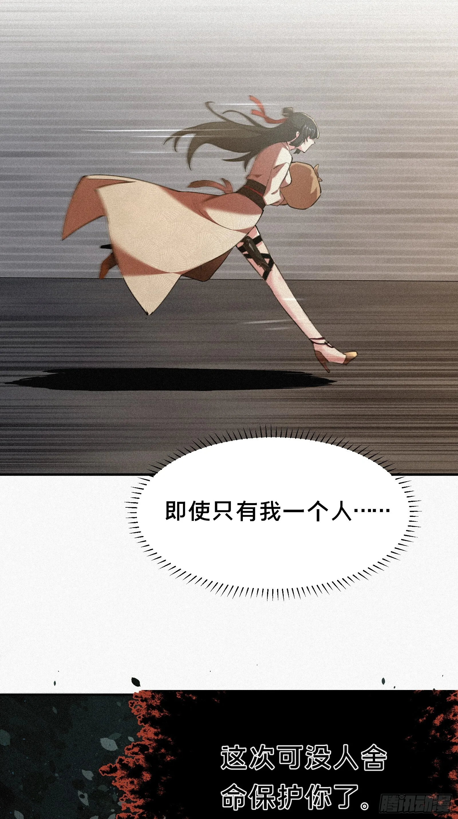 7.贱（剑）死了？ 第34页
