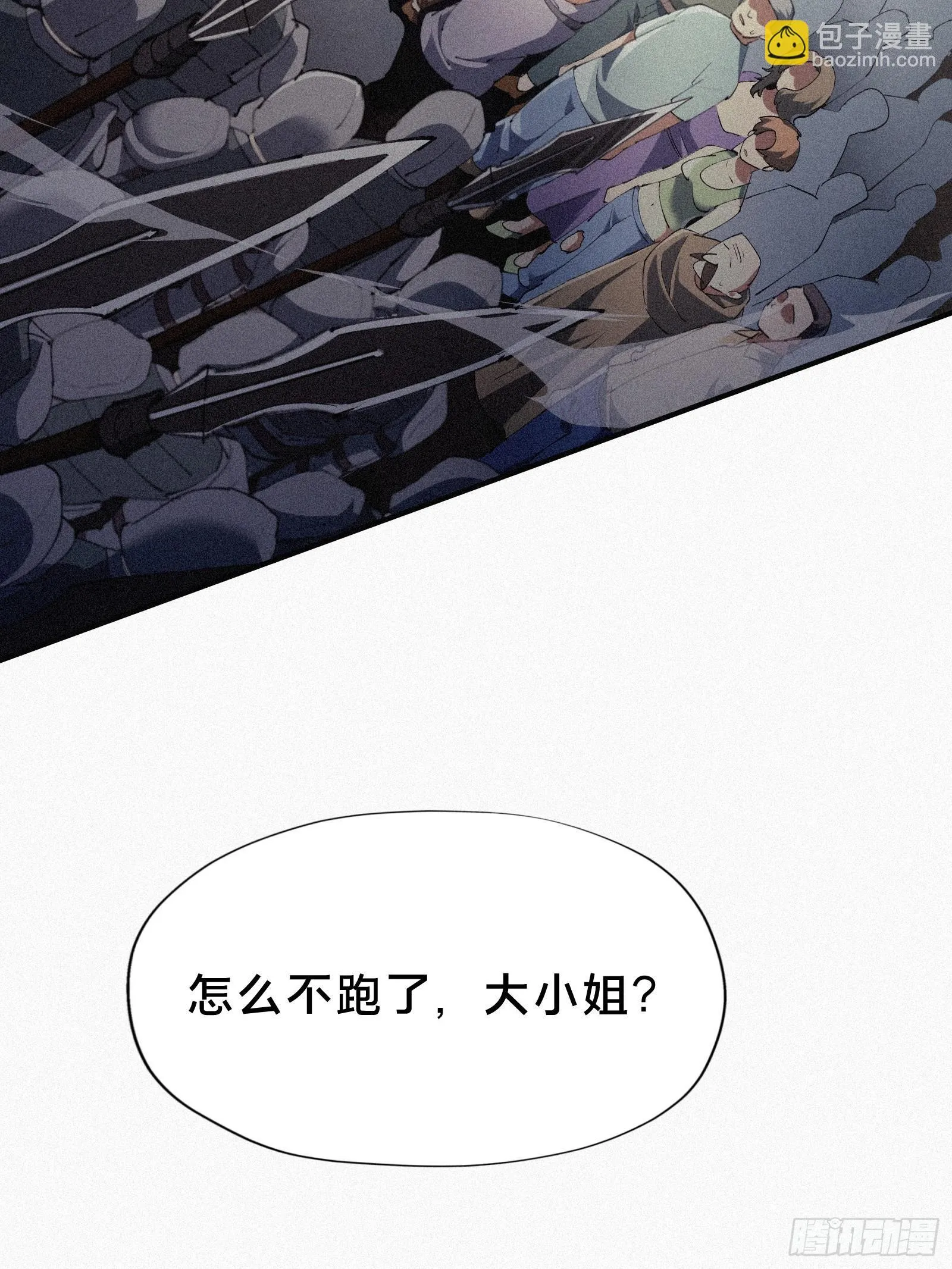 7.贱（剑）死了？ 第40页