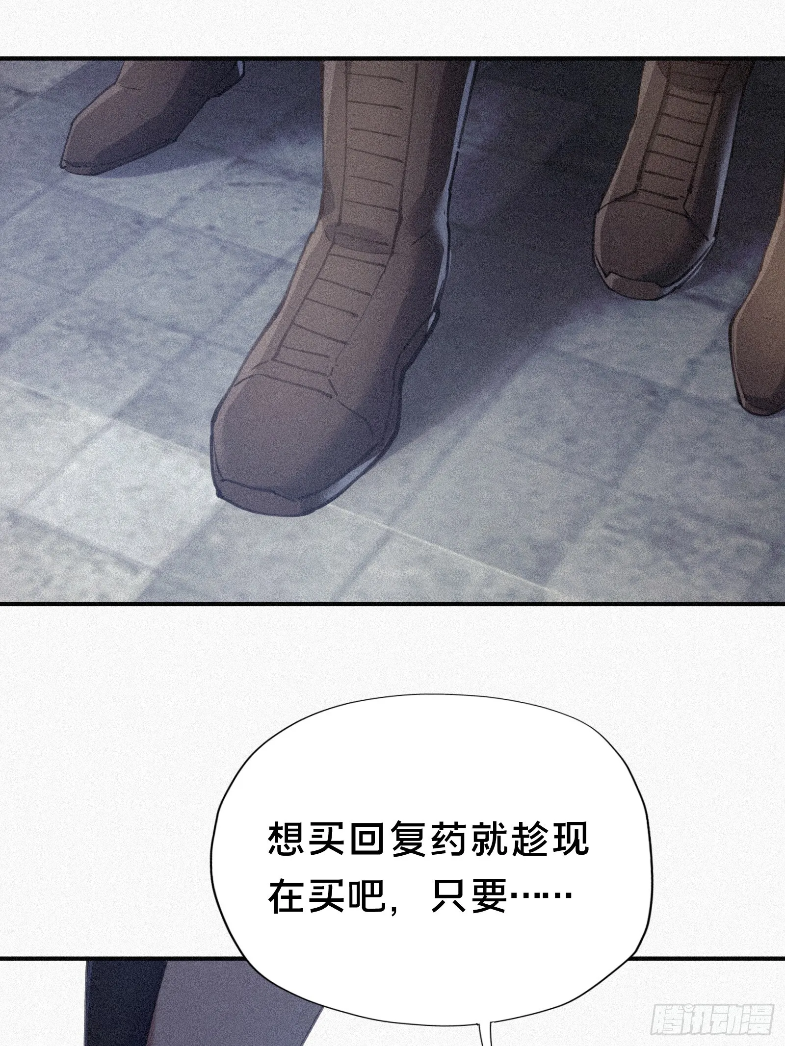 7.贱（剑）死了？ 第41页