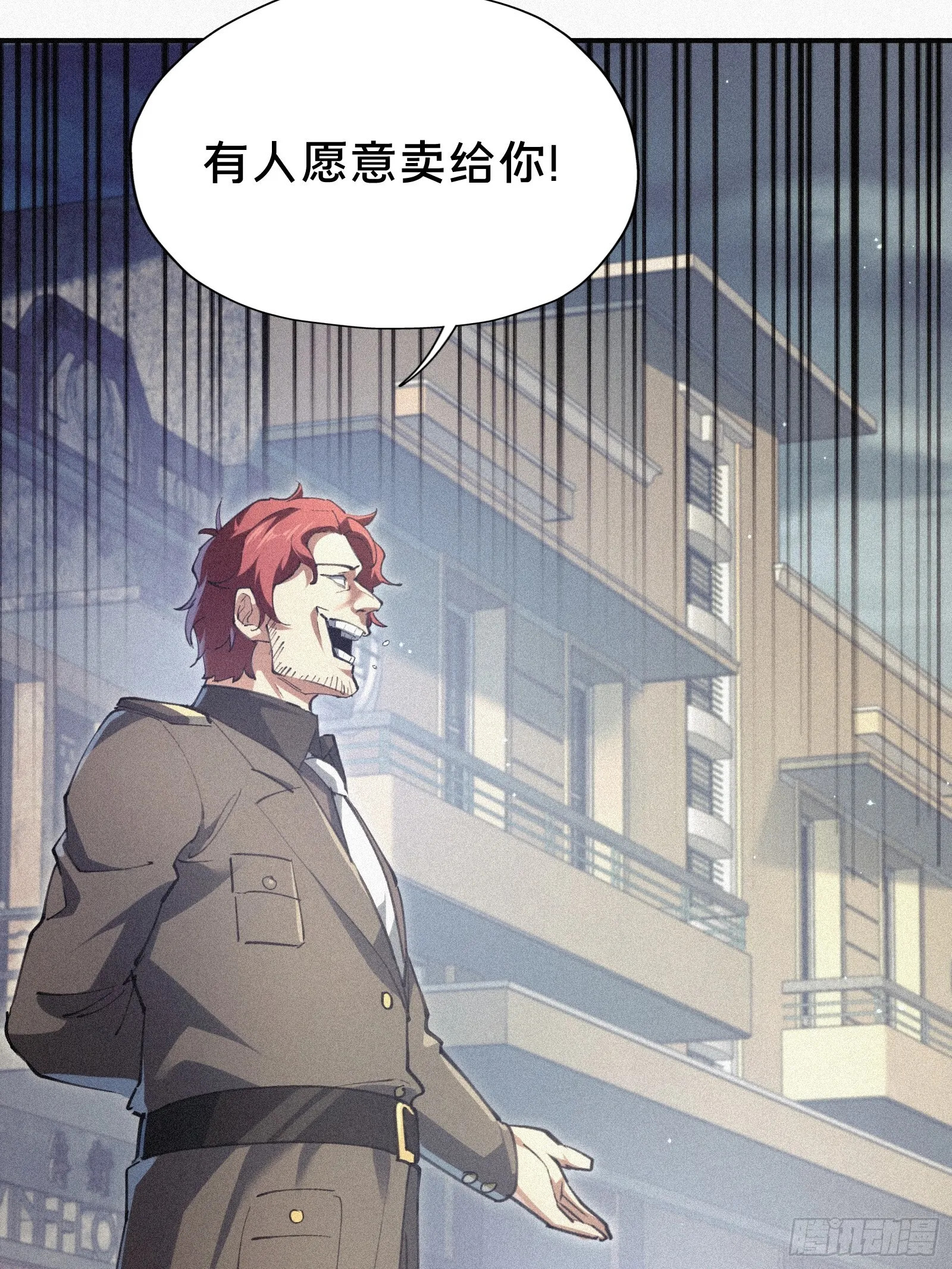 7.贱（剑）死了？ 第43页