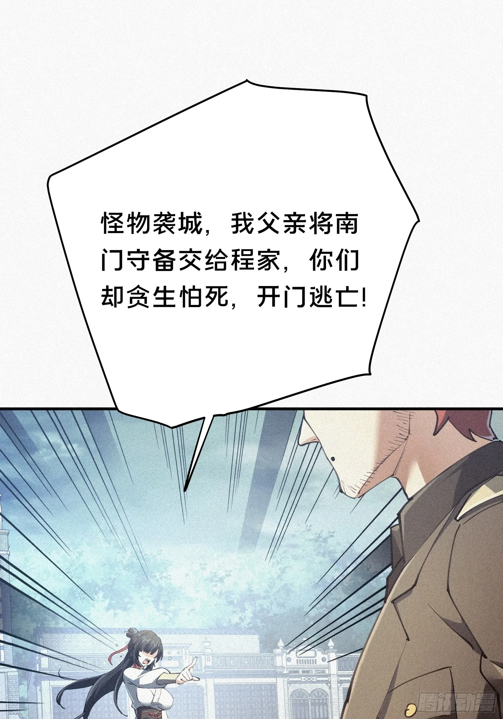 7.贱（剑）死了？ 第50页