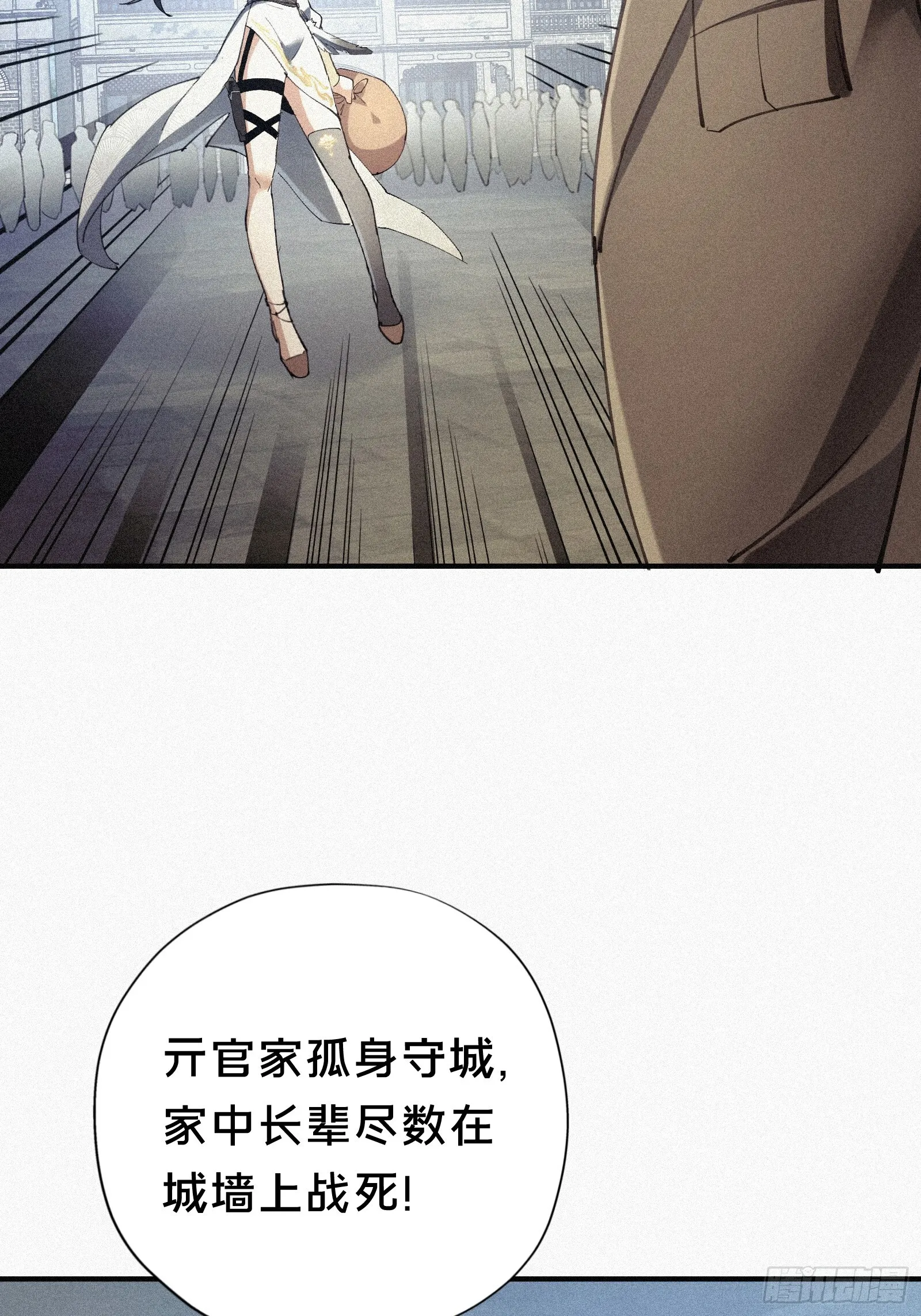 7.贱（剑）死了？ 第51页